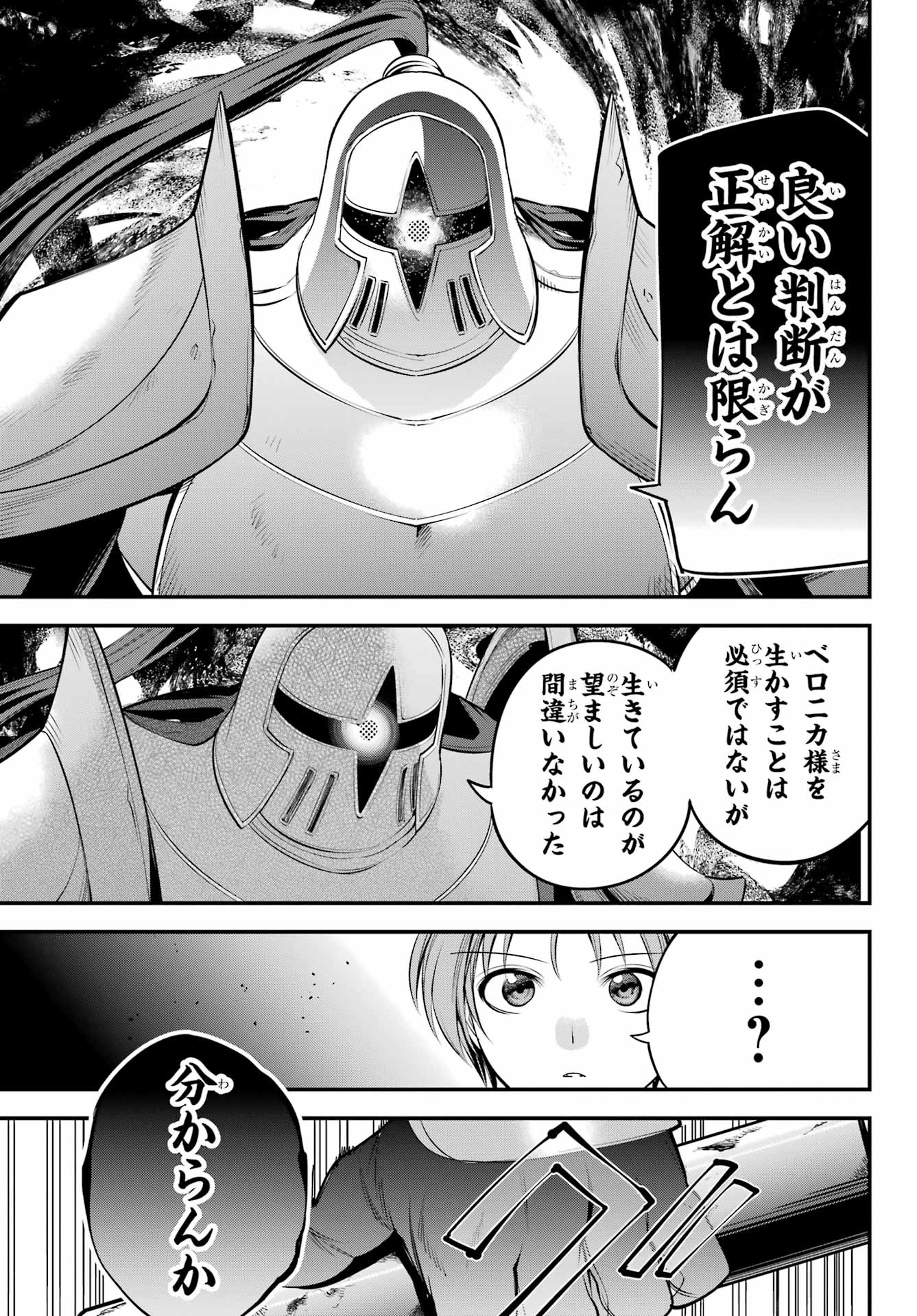 YUUSHA PARTY NO NIMOTSU MOCHI Chapter 19 - Page 33