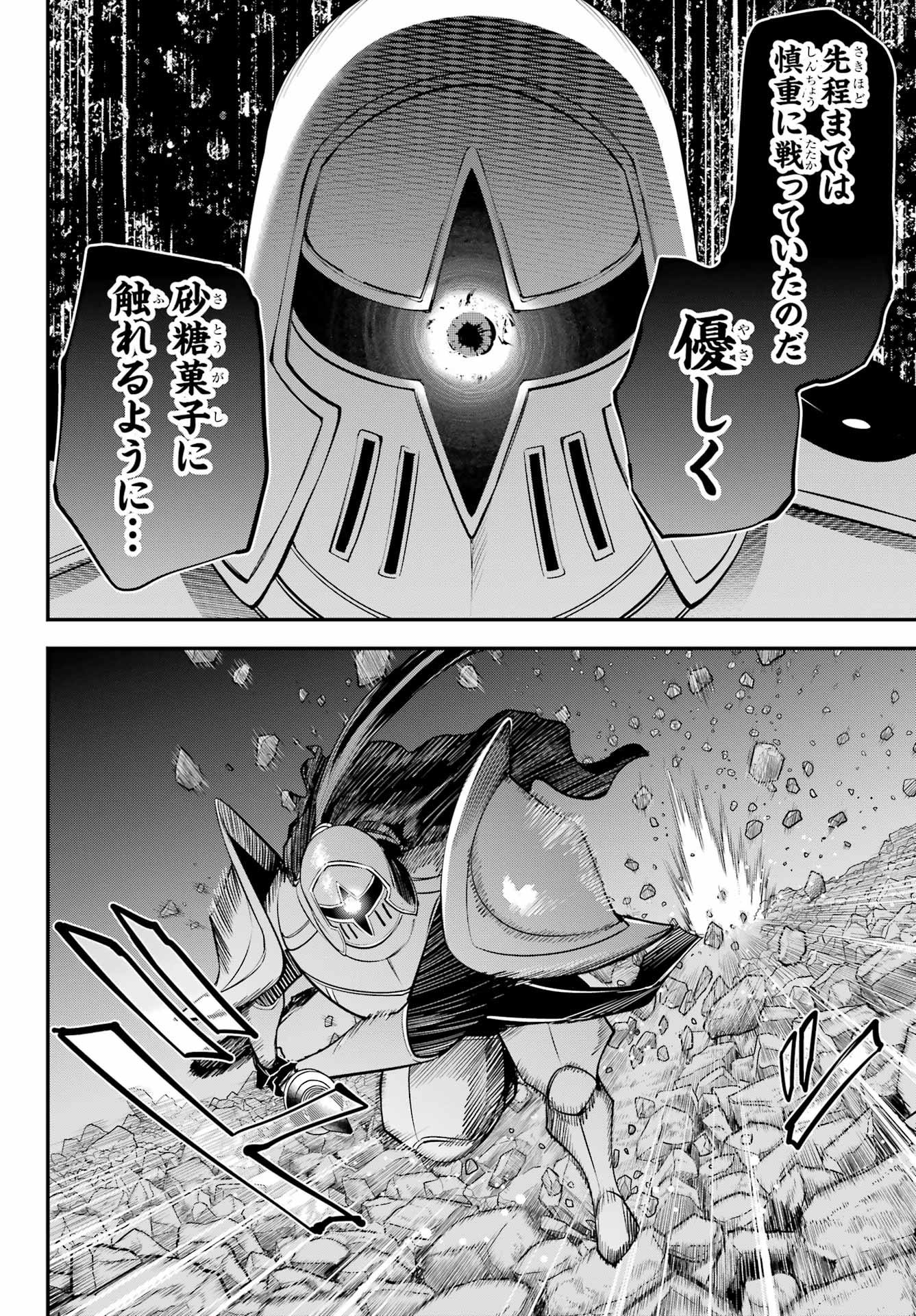 YUUSHA PARTY NO NIMOTSU MOCHI Chapter 19 - Page 34