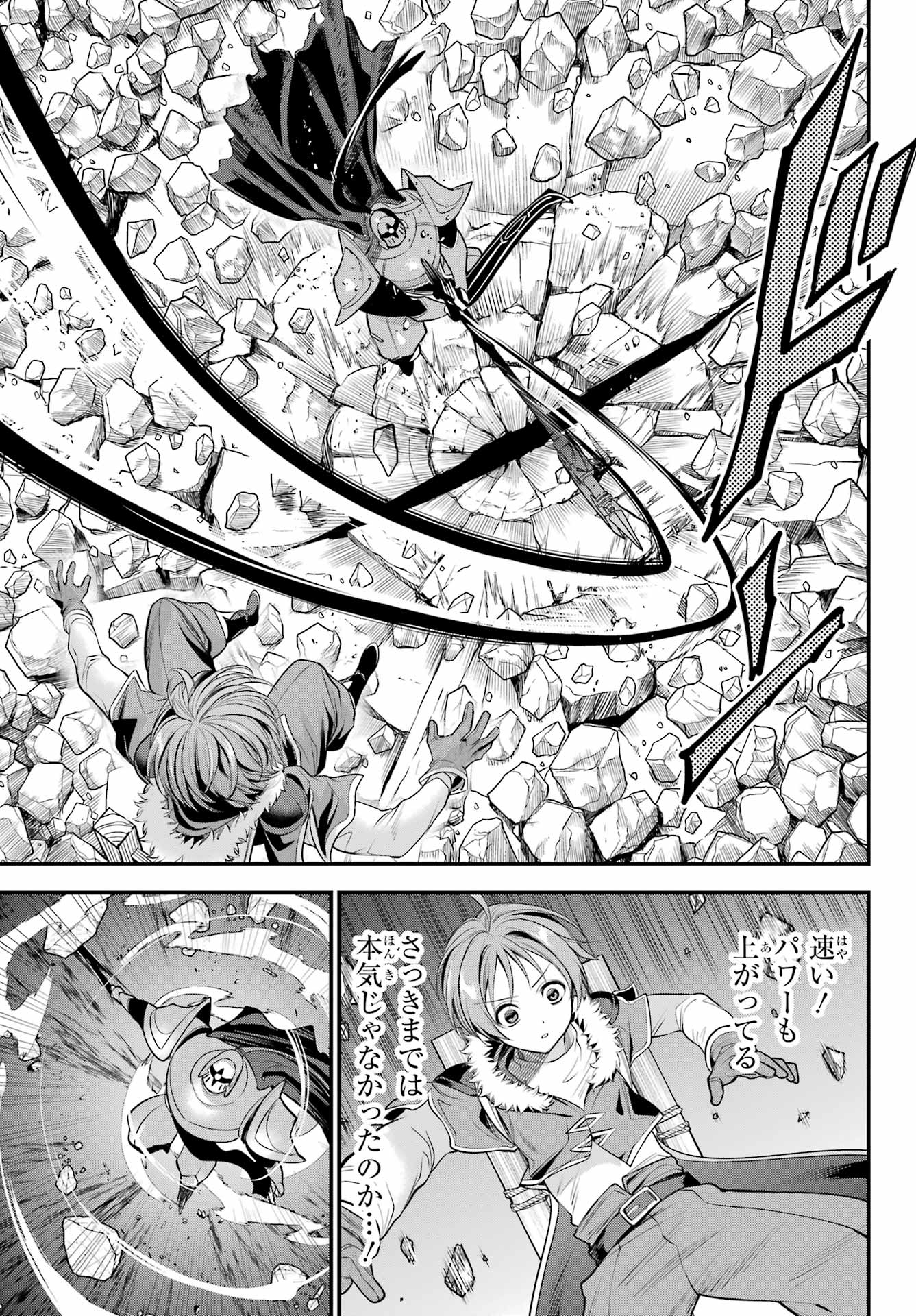 YUUSHA PARTY NO NIMOTSU MOCHI Chapter 19 - Page 35