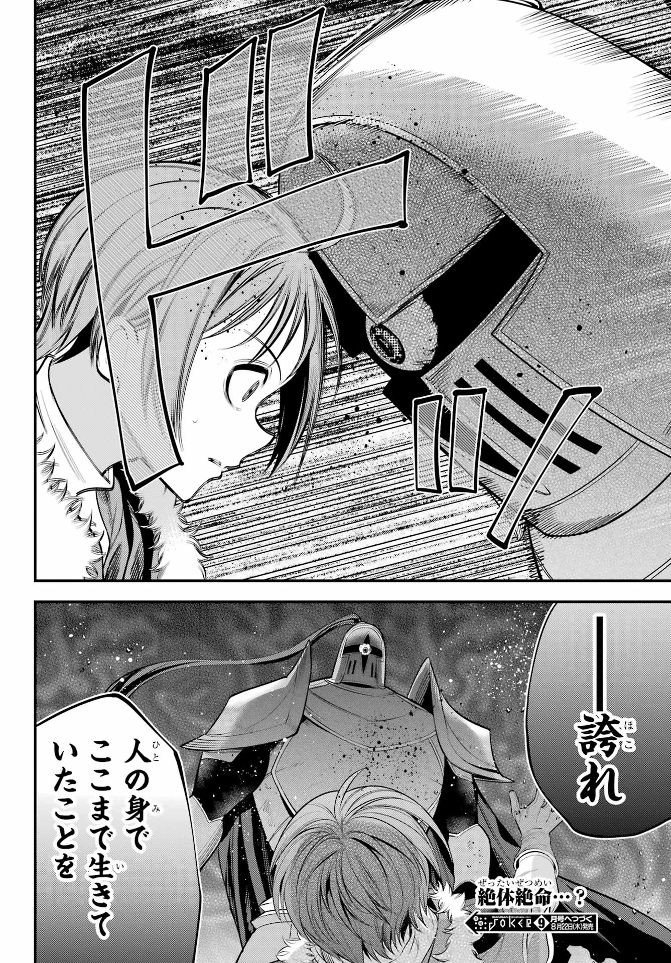 YUUSHA PARTY NO NIMOTSU MOCHI Chapter 19 - Page 36