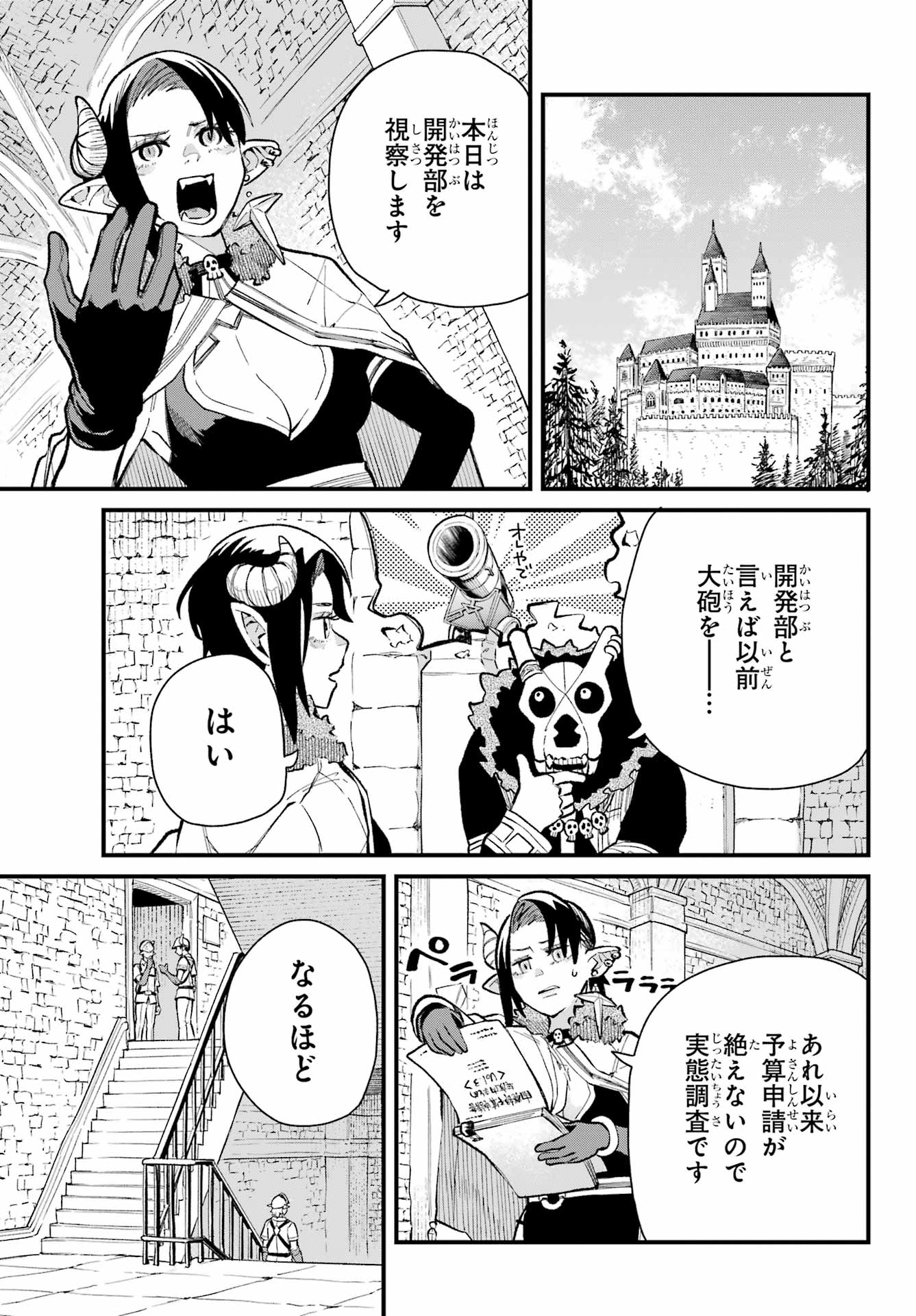 Maou-sama wa Ai Made Shiritai. Chapter 17 page 3 - nihonkuni.com