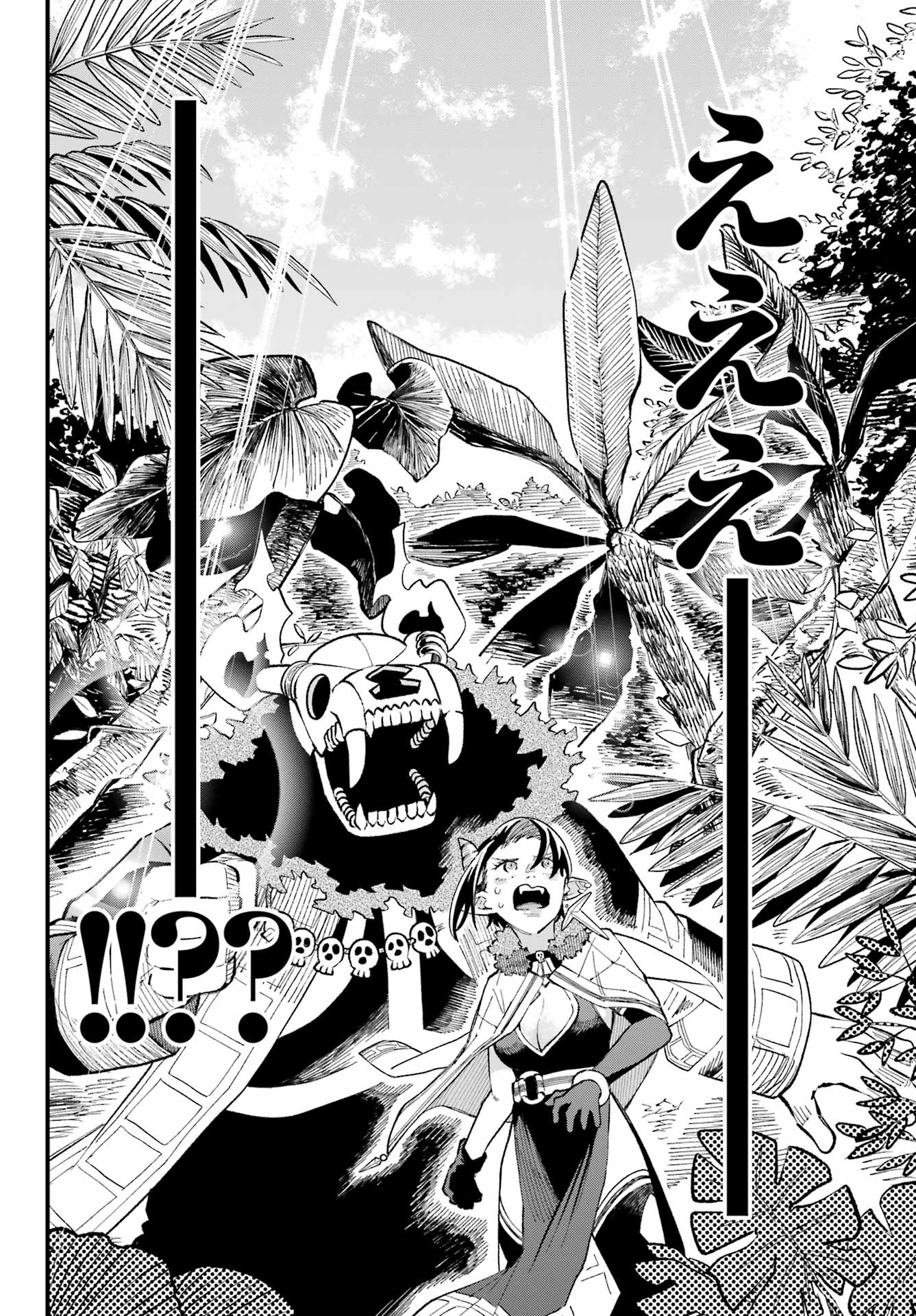 Maou-sama wa Ai Made Shiritai. Chapter 17 page 8 - nihonkuni.com