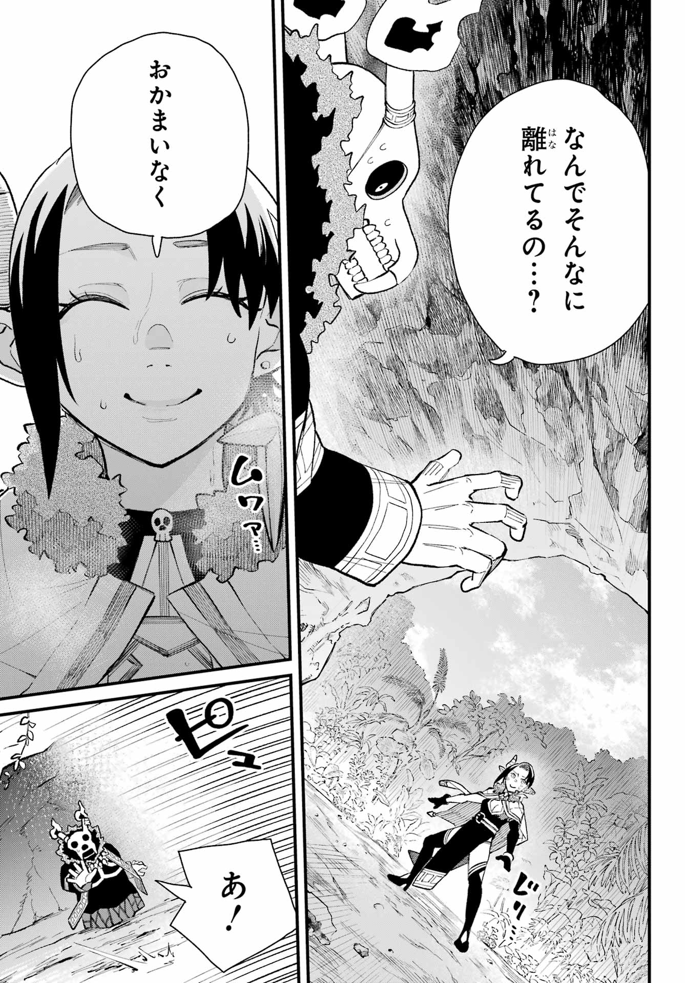 Maou-sama wa Ai Made Shiritai. Chapter 18 page 5 - nihonkuni.com