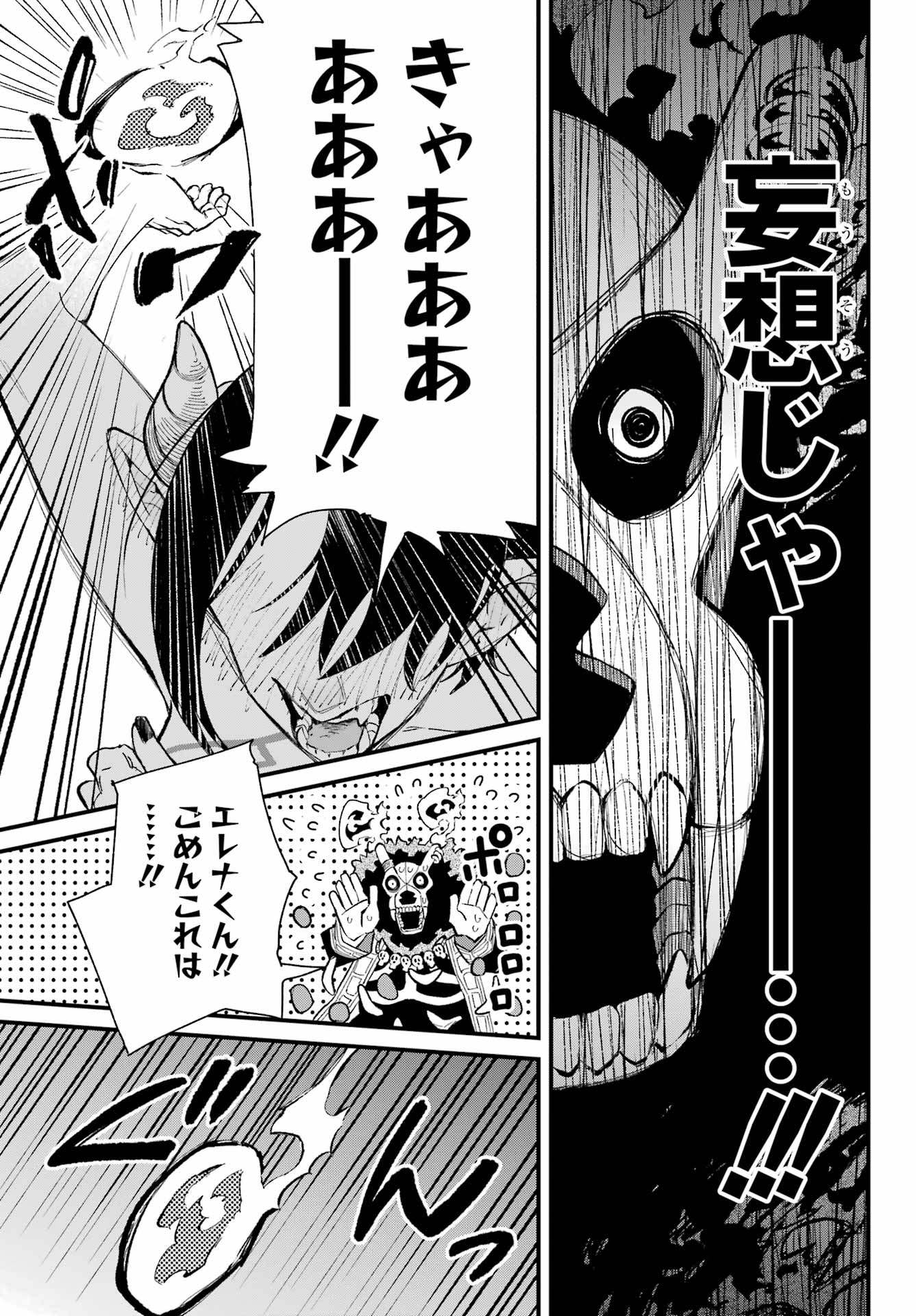 Maou-sama wa Ai Made Shiritai. Chapter 18 page 11 - nihonkuni.com