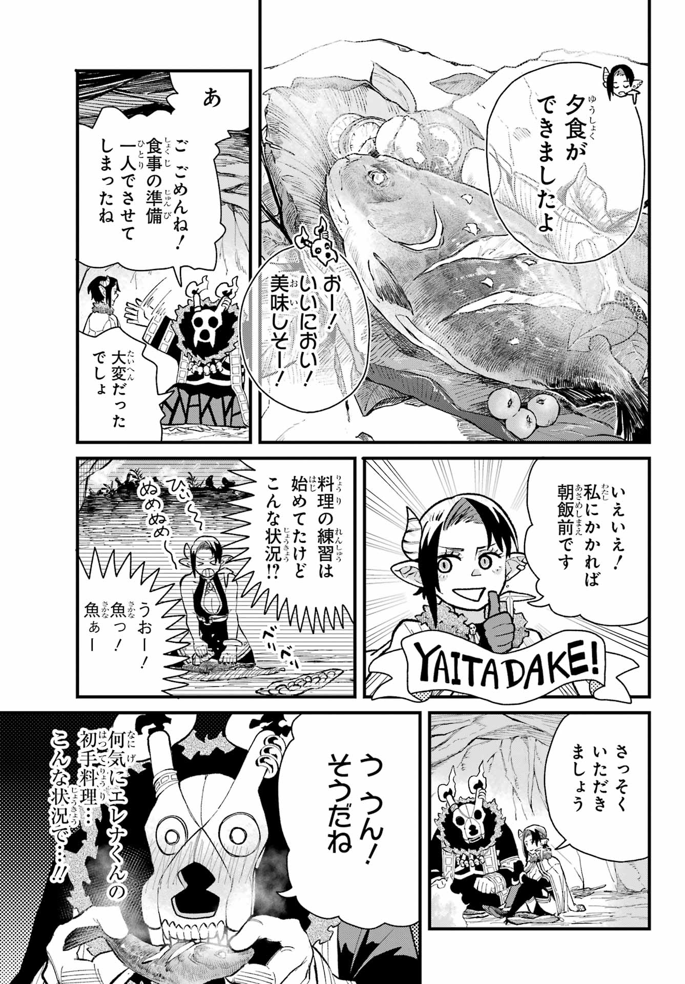 Maou-sama wa Ai Made Shiritai. Chapter 18 page 15 - nihonkuni.com
