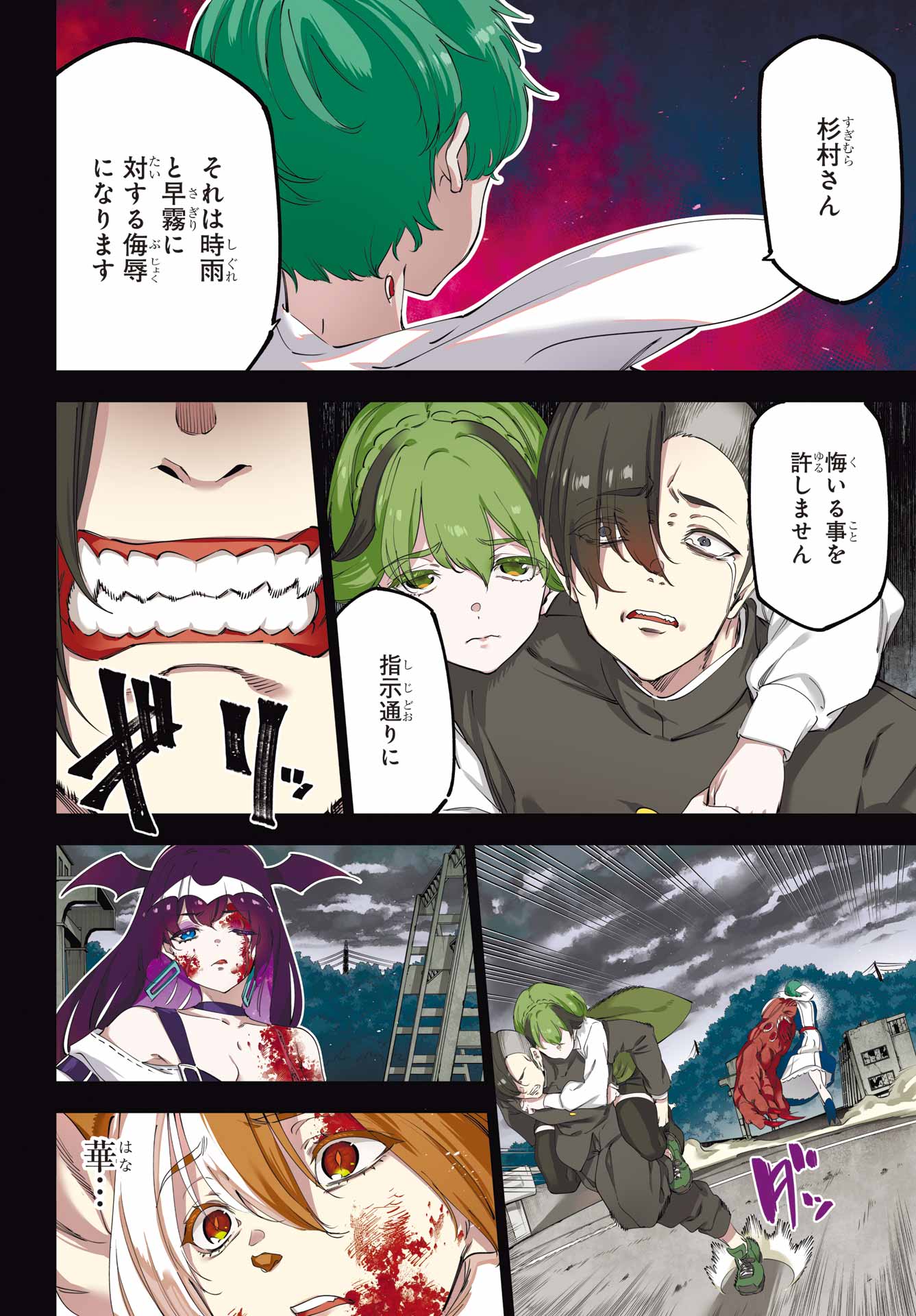Read KAIJIN REIJOH Chapter 57 [High Quality / Full] - Page 2 - nicomanga.com