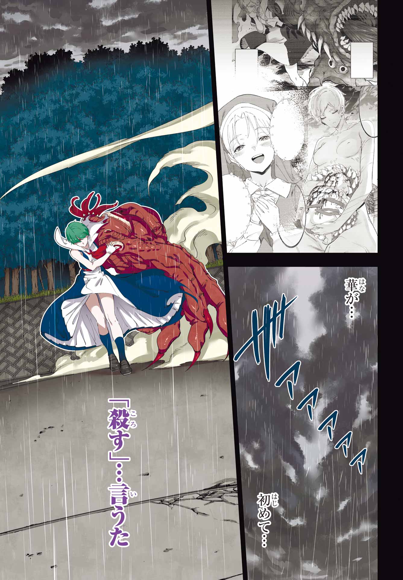 Read KAIJIN REIJOH Chapter 57 [High Quality / Full] - Page 3 - nicomanga.com
