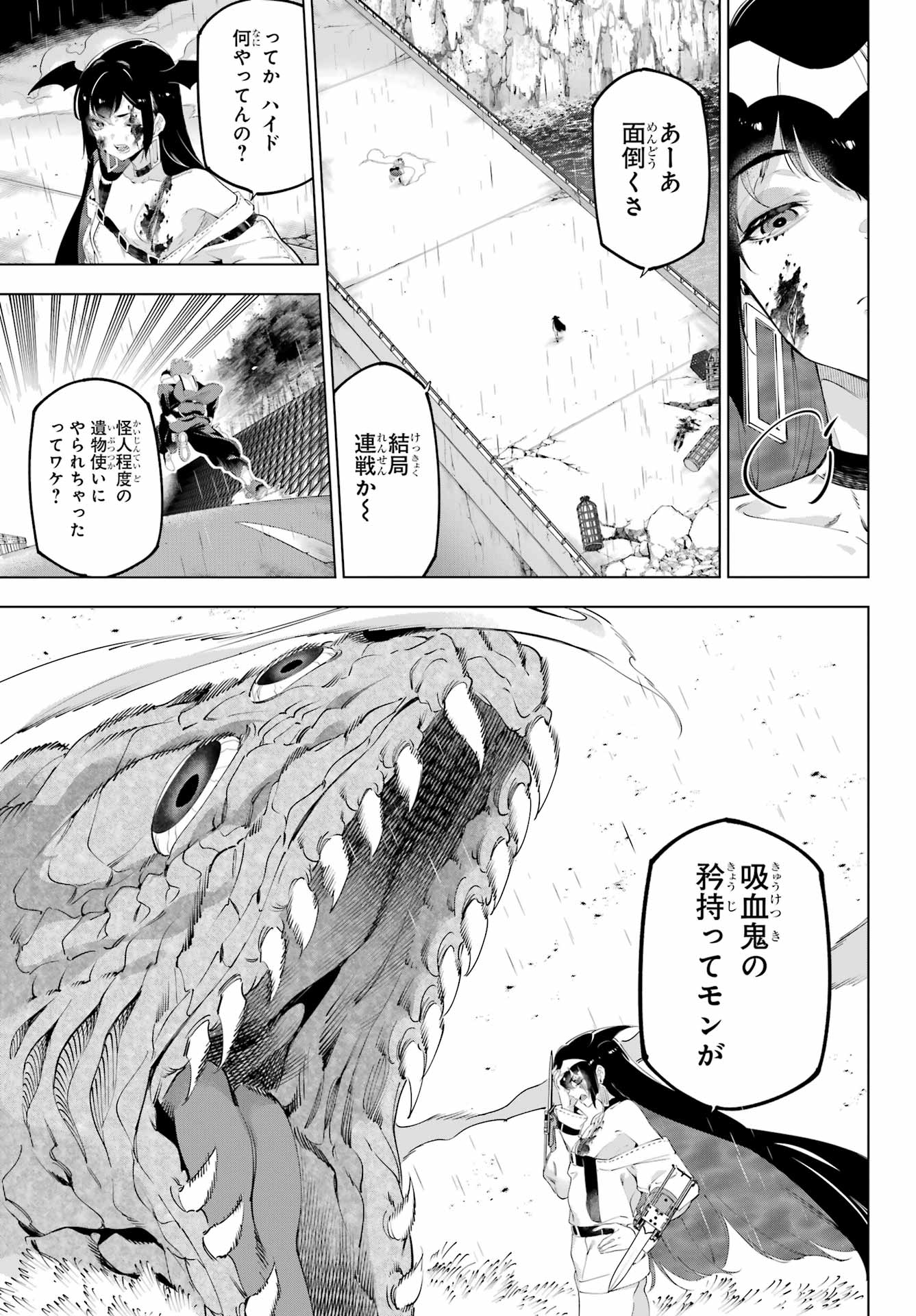 Read KAIJIN REIJOH Chapter 57 [High Quality / Full] - Page 5 - nicomanga.com