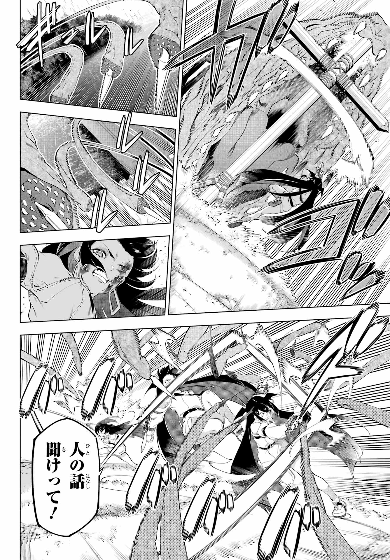 Read KAIJIN REIJOH Chapter 57 [High Quality / Full] - Page 6 - nicomanga.com