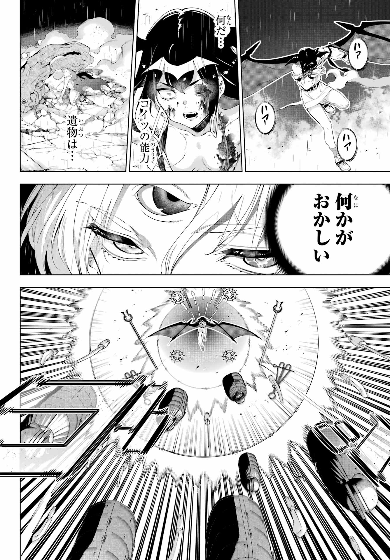Read KAIJIN REIJOH Chapter 57 [High Quality / Full] - Page 8 - nicomanga.com