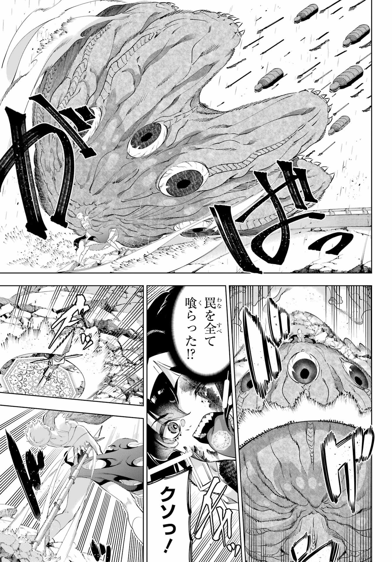 Read KAIJIN REIJOH Chapter 57 [High Quality / Full] - Page 9 - nicomanga.com