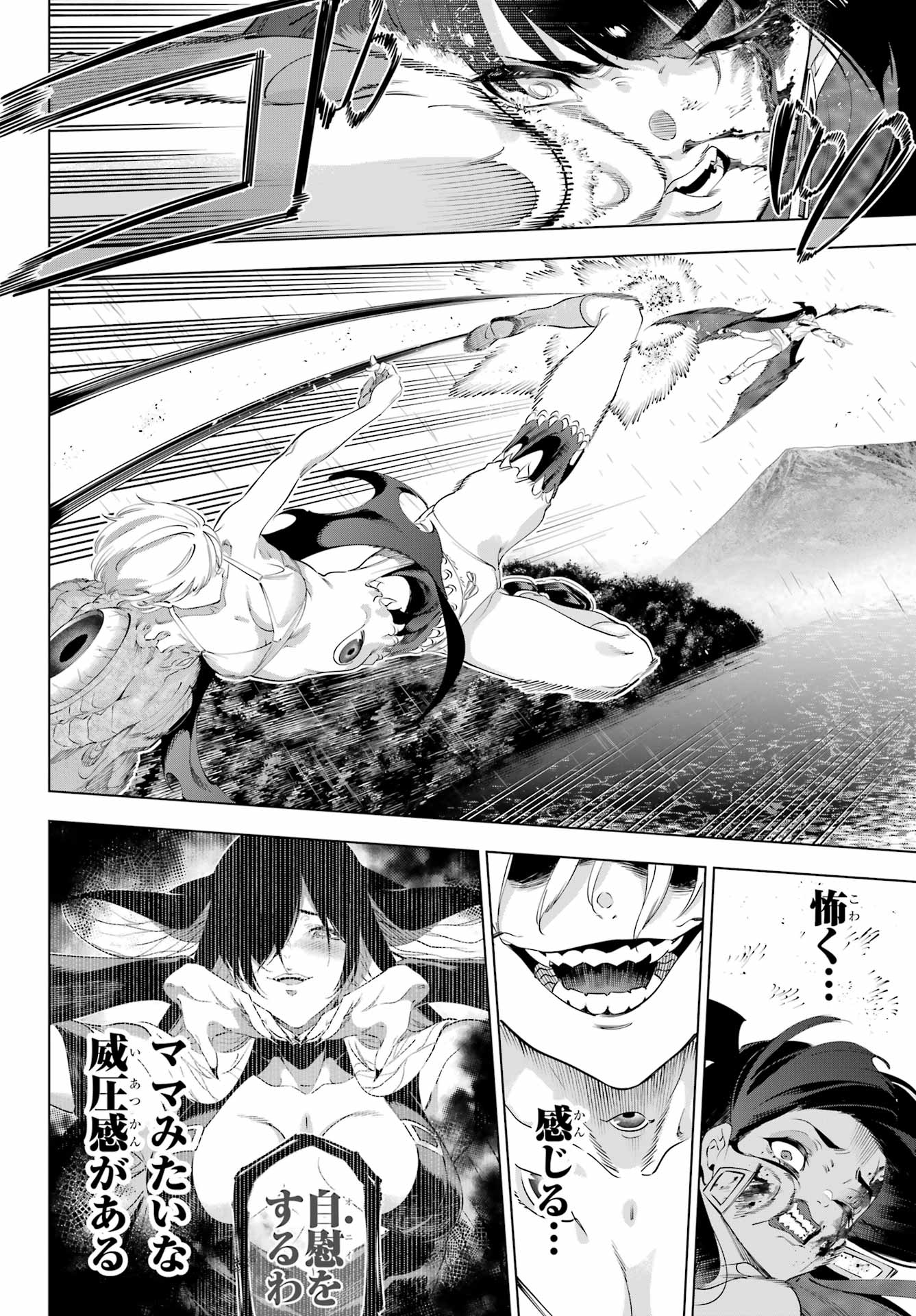 Read KAIJIN REIJOH Chapter 57 [High Quality / Full] - Page 10 - nicomanga.com