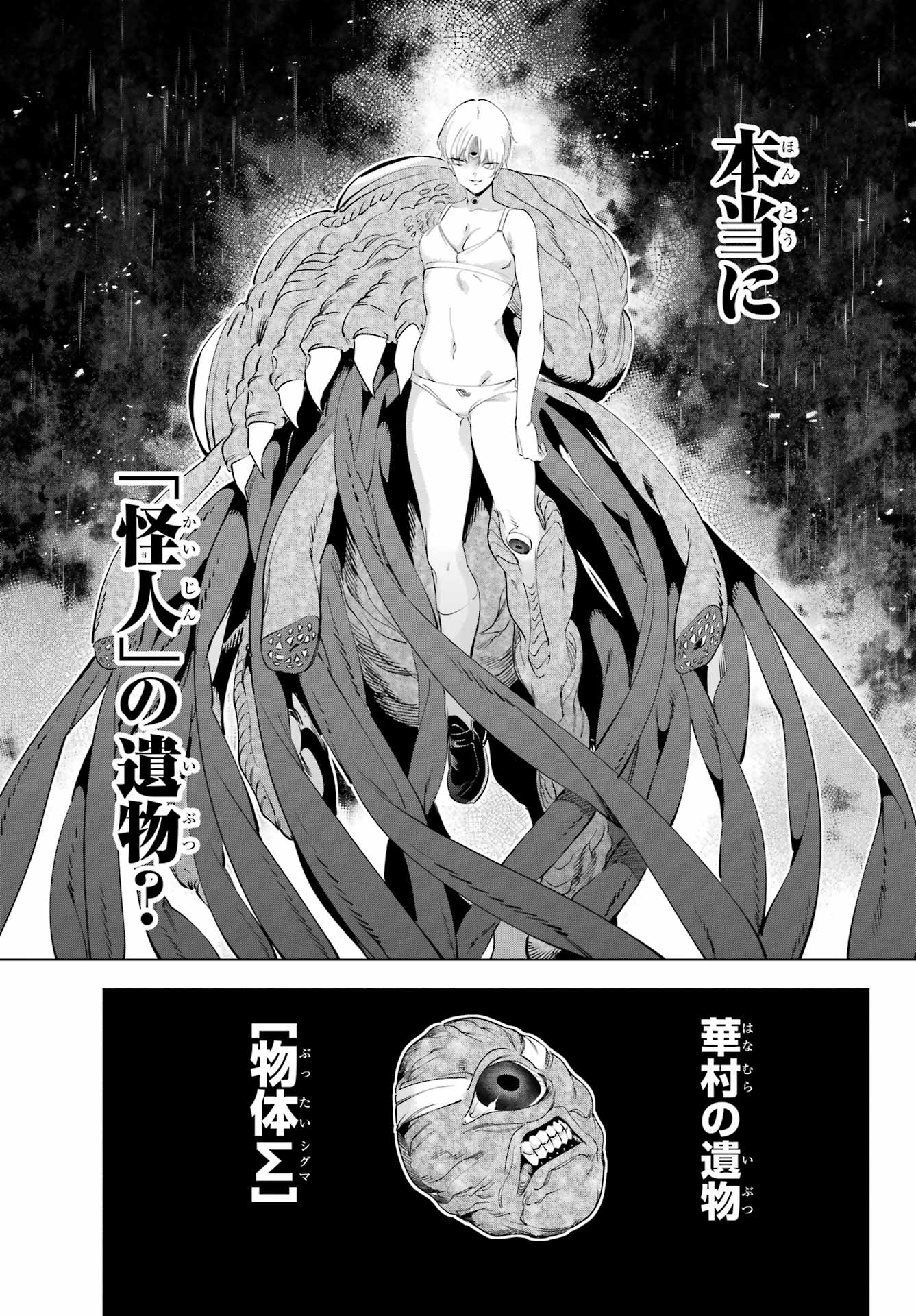 Read KAIJIN REIJOH Chapter 57 [High Quality / Full] - Page 11 - nicomanga.com