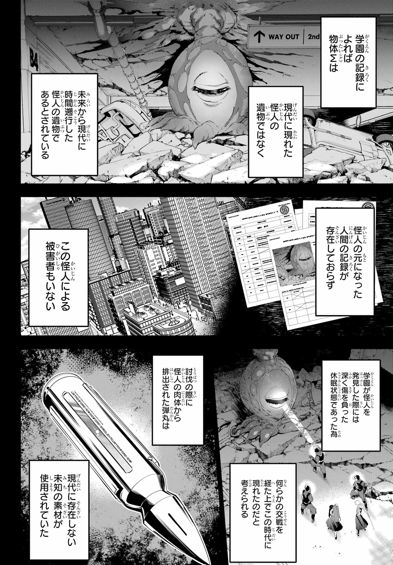 Read KAIJIN REIJOH Chapter 57 [High Quality / Full] - Page 12 - nicomanga.com
