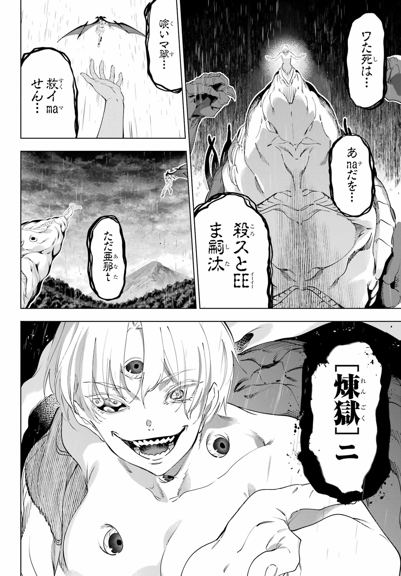 Read KAIJIN REIJOH Chapter 57 [High Quality / Full] - Page 16 - nicomanga.com