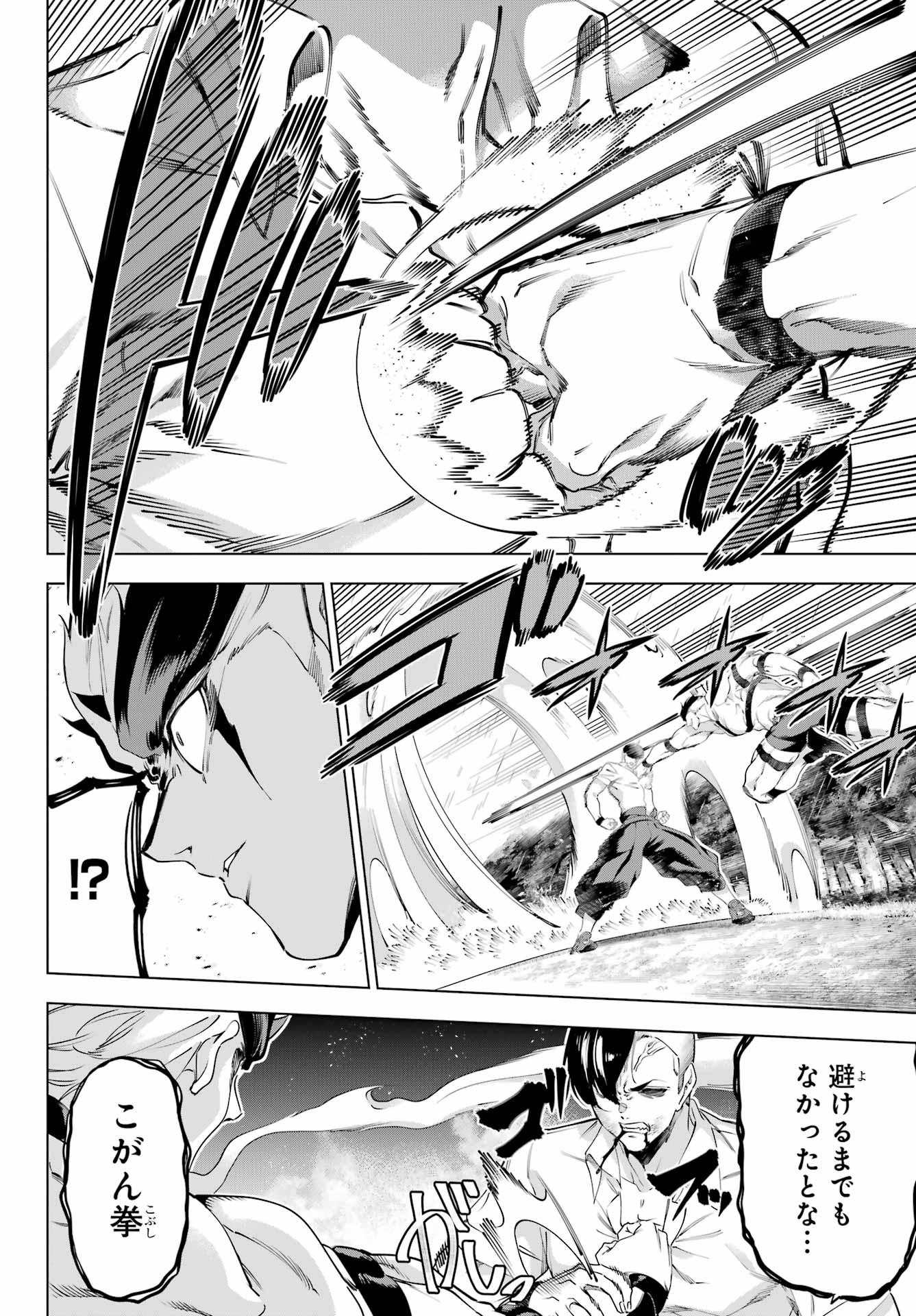 Read KAIJIN REIJOH Chapter 57 [High Quality / Full] - Page 22 - nicomanga.com