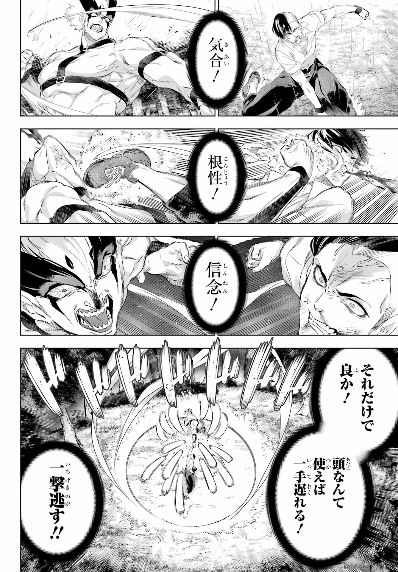 Read KAIJIN REIJOH Chapter 57 [High Quality / Full] - Page 26 - nicomanga.com