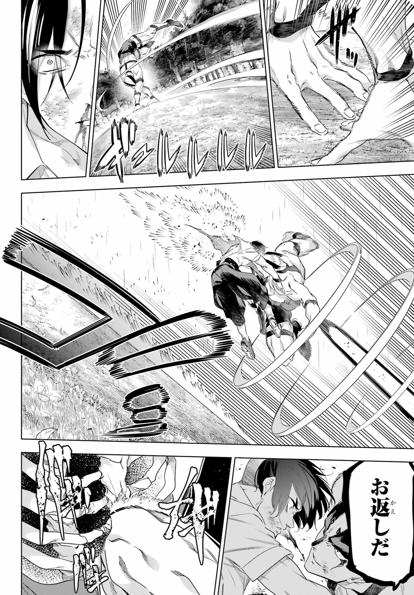 Read KAIJIN REIJOH Chapter 57 [High Quality / Full] - Page 28 - nicomanga.com