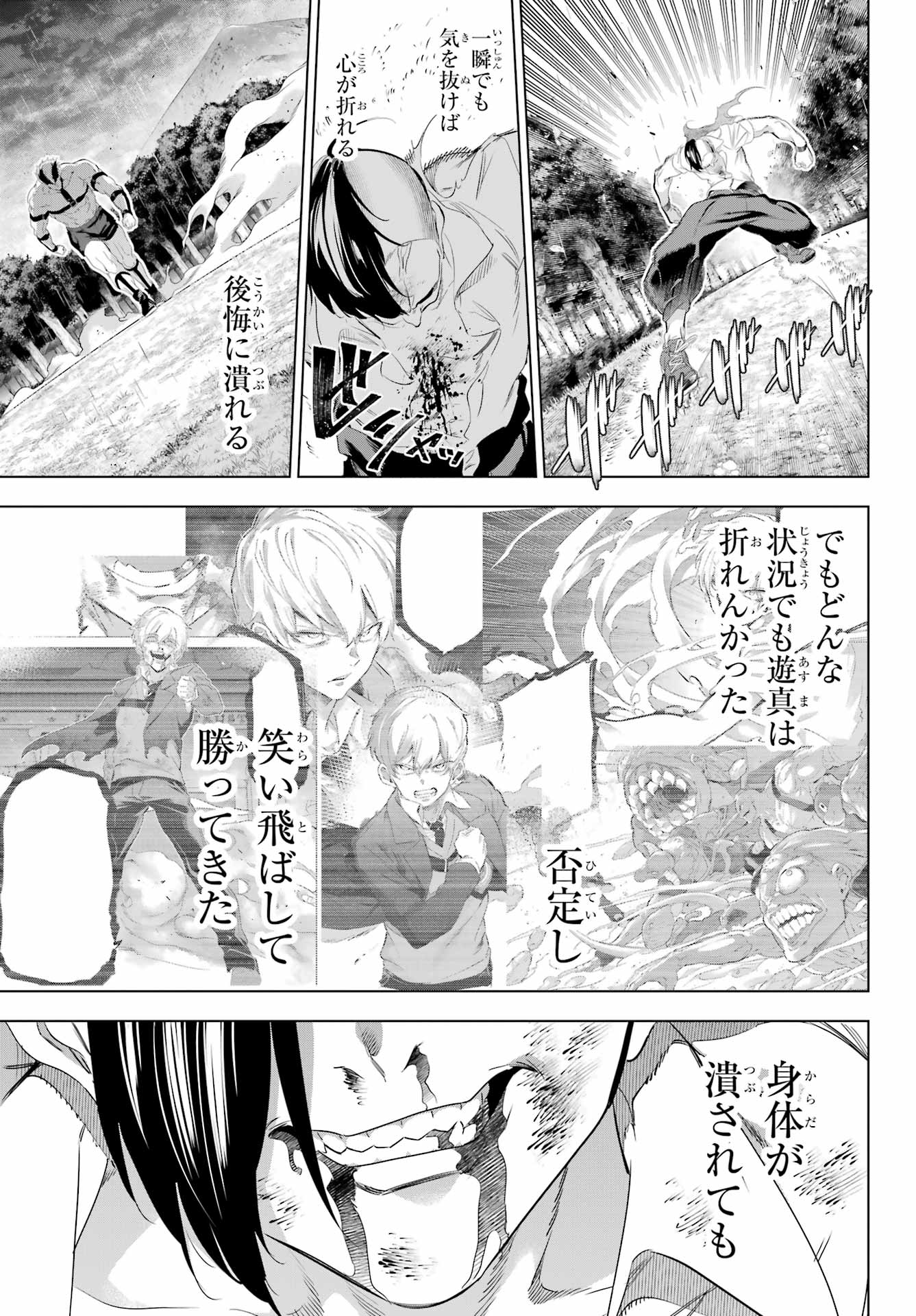 Read KAIJIN REIJOH Chapter 57 [High Quality / Full] - Page 29 - nicomanga.com