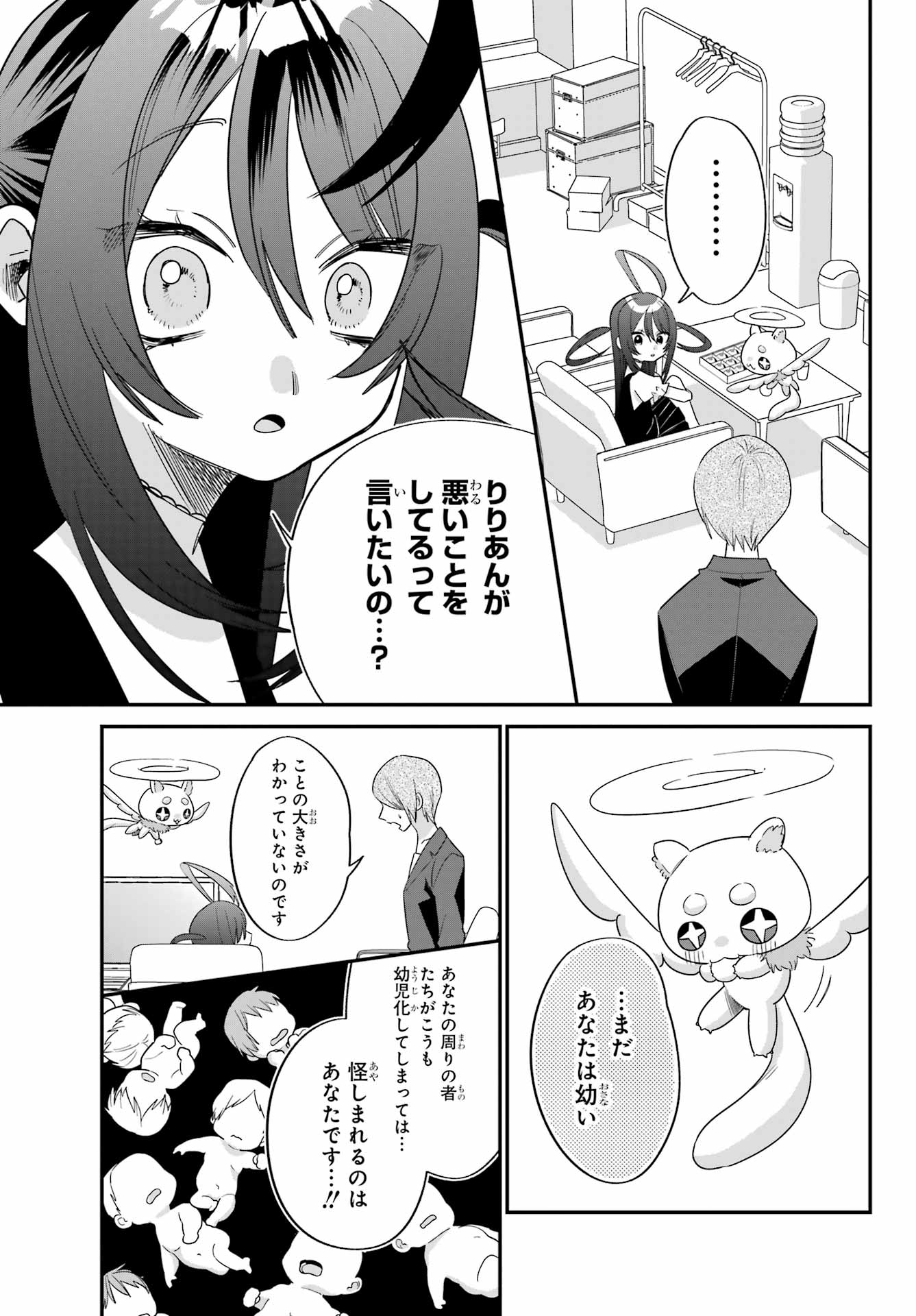 Goddo-kun Chapter 8 page 5 - nihonkuni.com