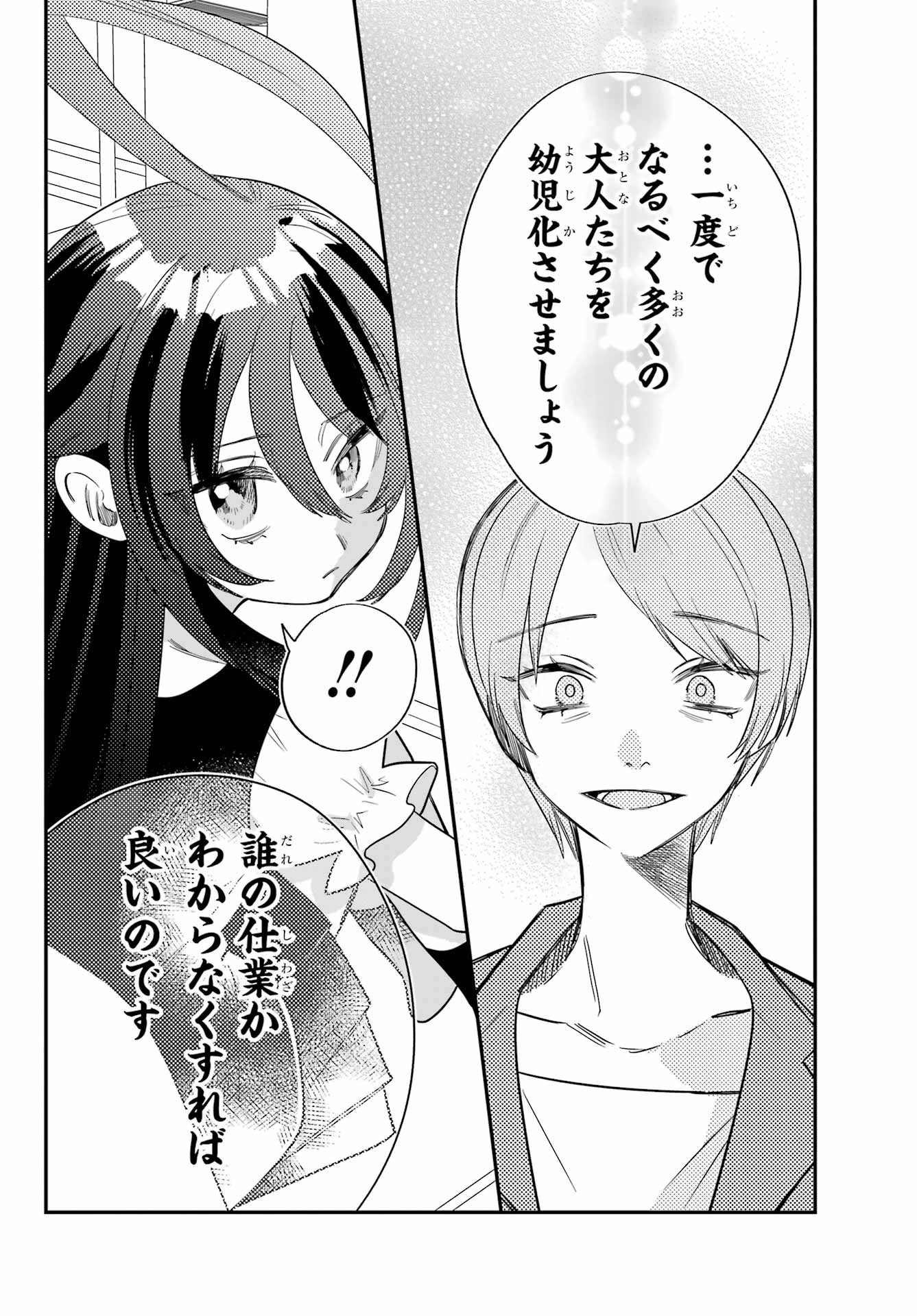 Goddo-kun Chapter 8 page 6 - nihonkuni.com