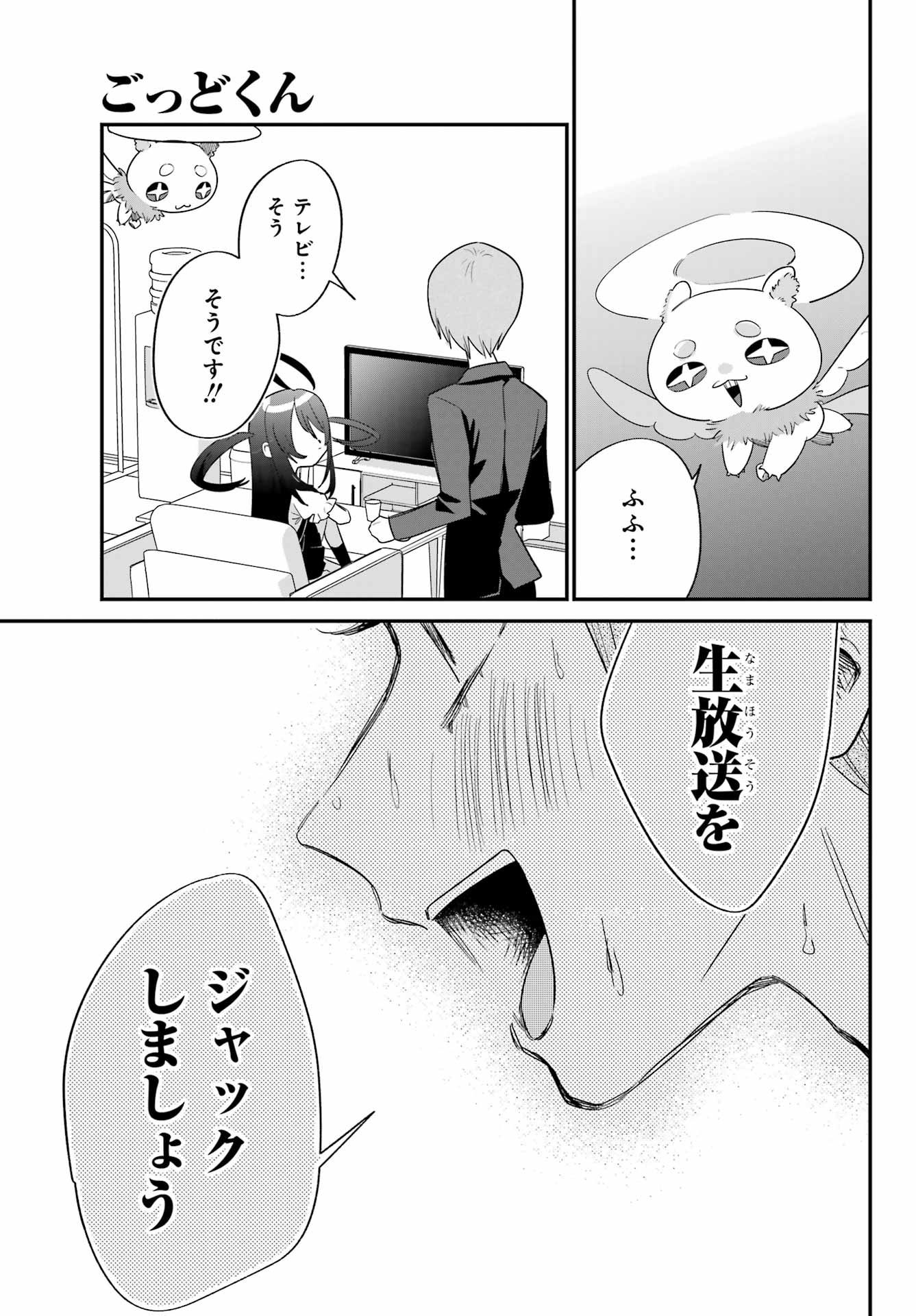 Goddo-kun Chapter 8 page 7 - nihonkuni.com
