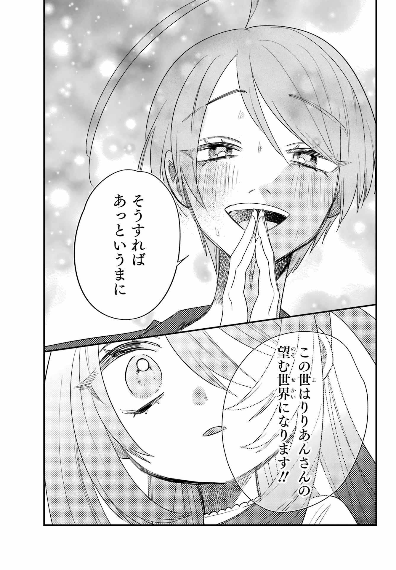 Goddo-kun Chapter 8 page 9 - nihonkuni.com