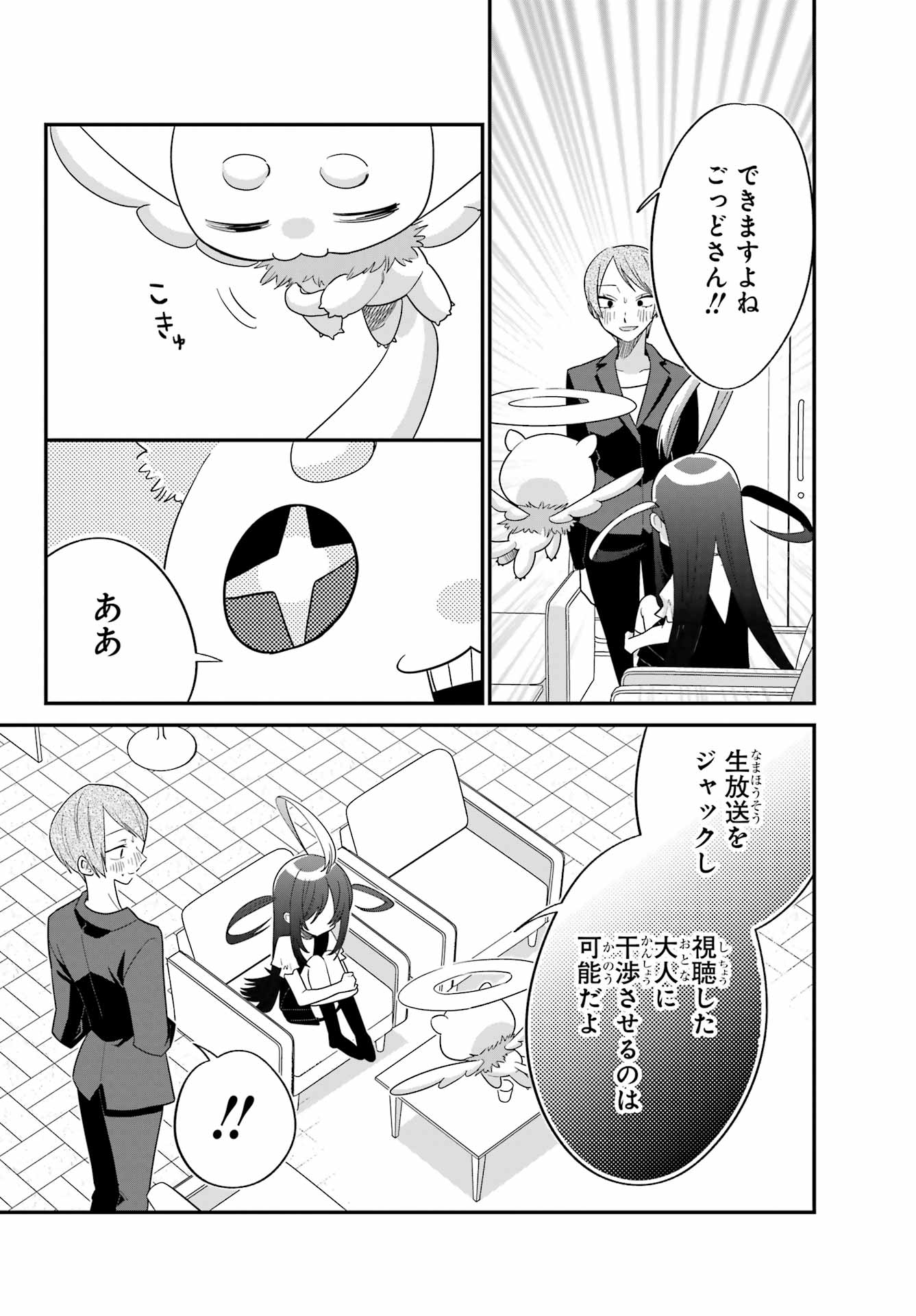 Goddo-kun Chapter 8 page 10 - nihonkuni.com