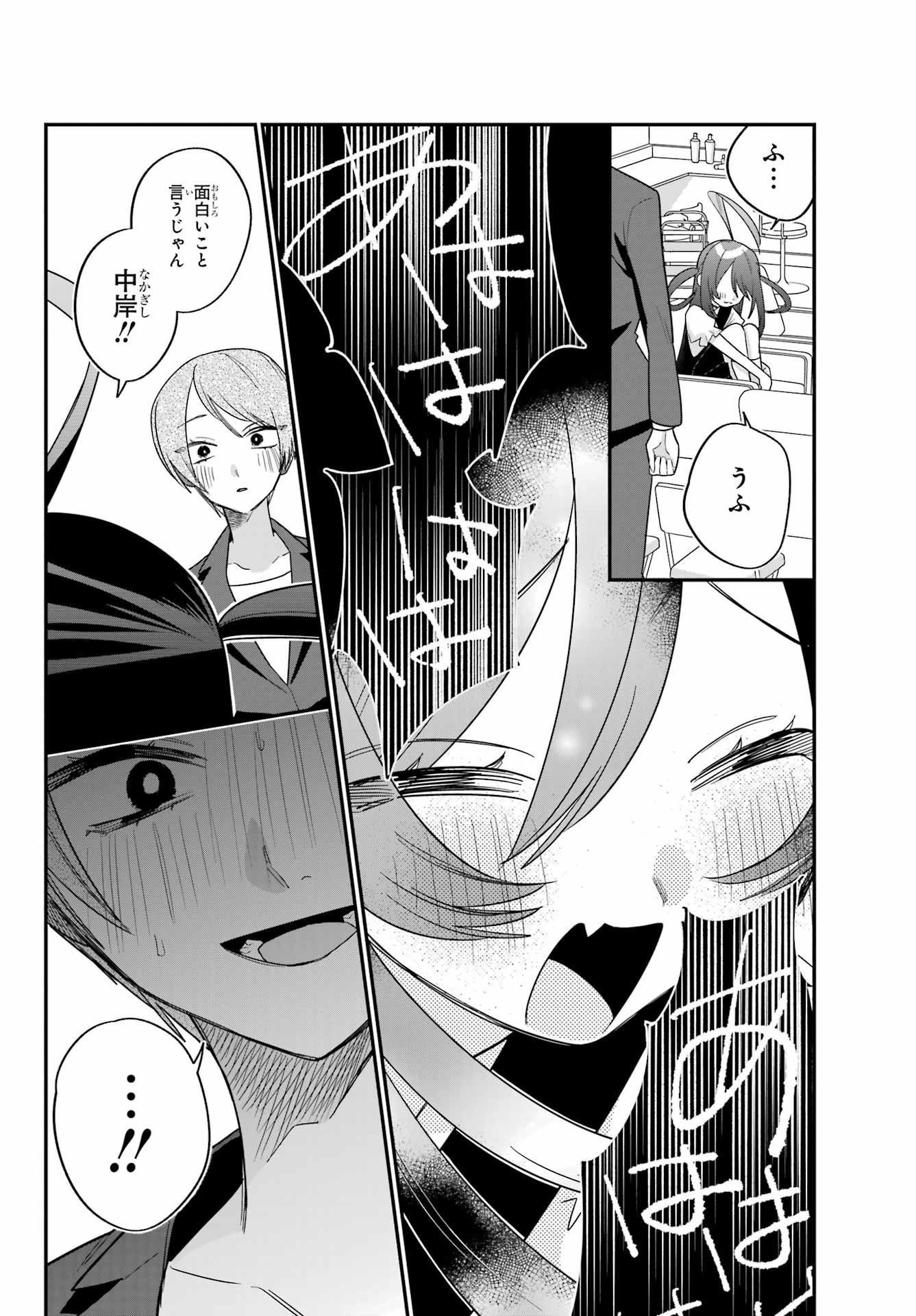 Goddo-kun Chapter 8 page 12 - nihonkuni.com