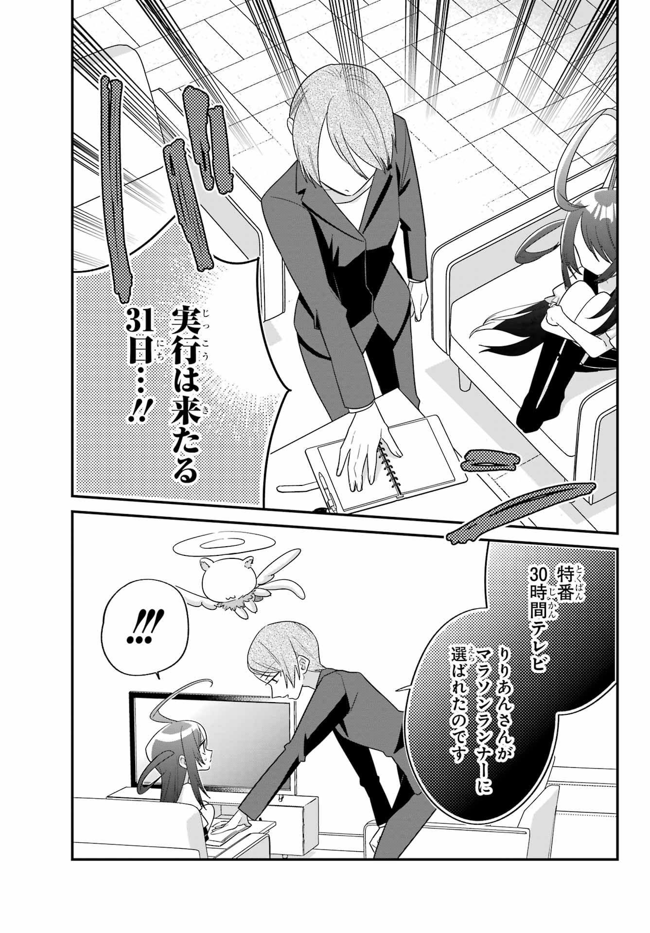 Goddo-kun Chapter 8 page 13 - nihonkuni.com