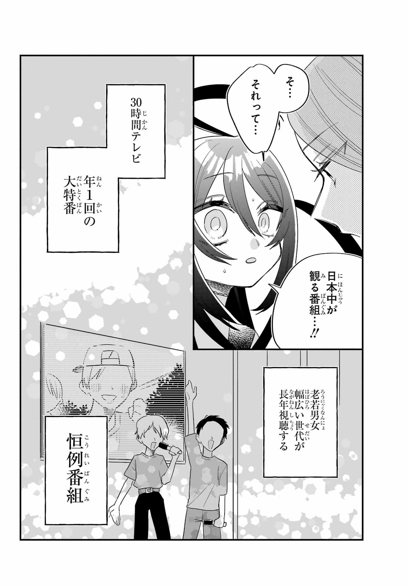 Goddo-kun Chapter 8 page 14 - nihonkuni.com