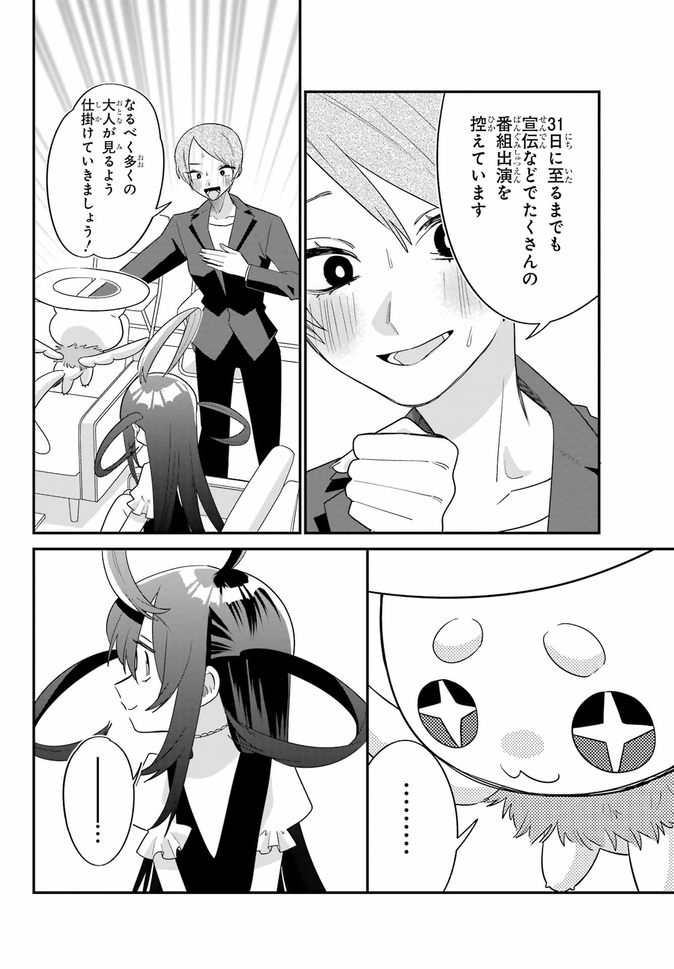 Goddo-kun Chapter 8 page 16 - nihonkuni.com