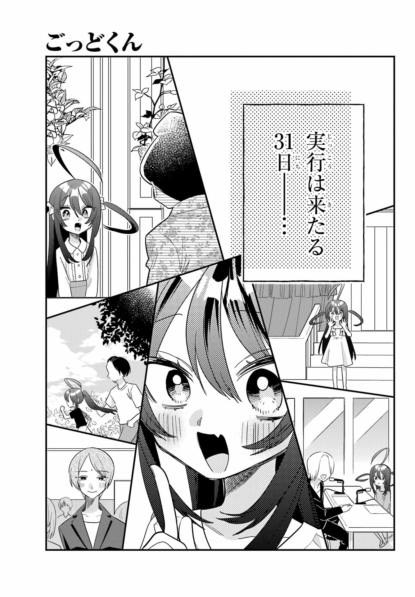 Goddo-kun Chapter 8 page 17 - nihonkuni.com