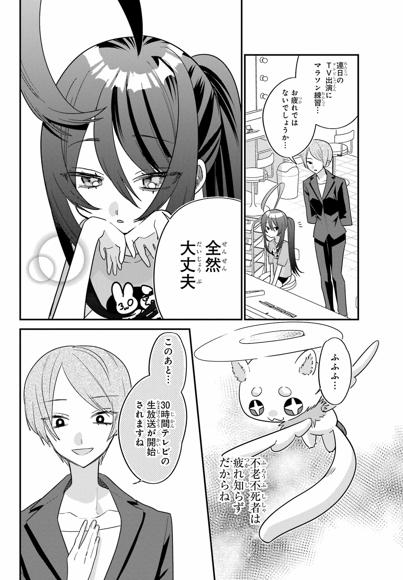 Goddo-kun Chapter 8 page 18 - nihonkuni.com