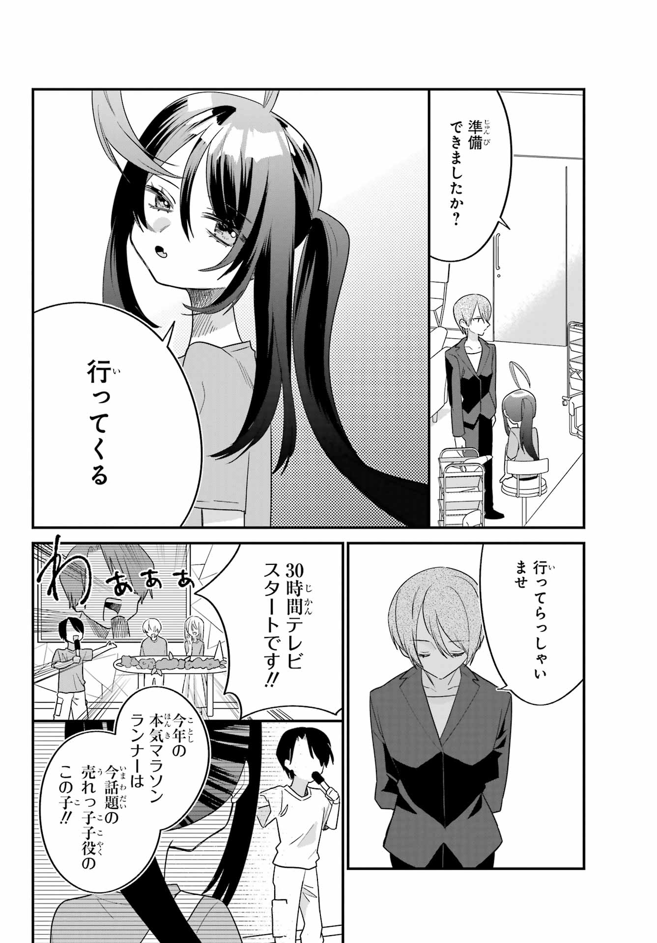 Goddo-kun Chapter 8 page 20 - nihonkuni.com