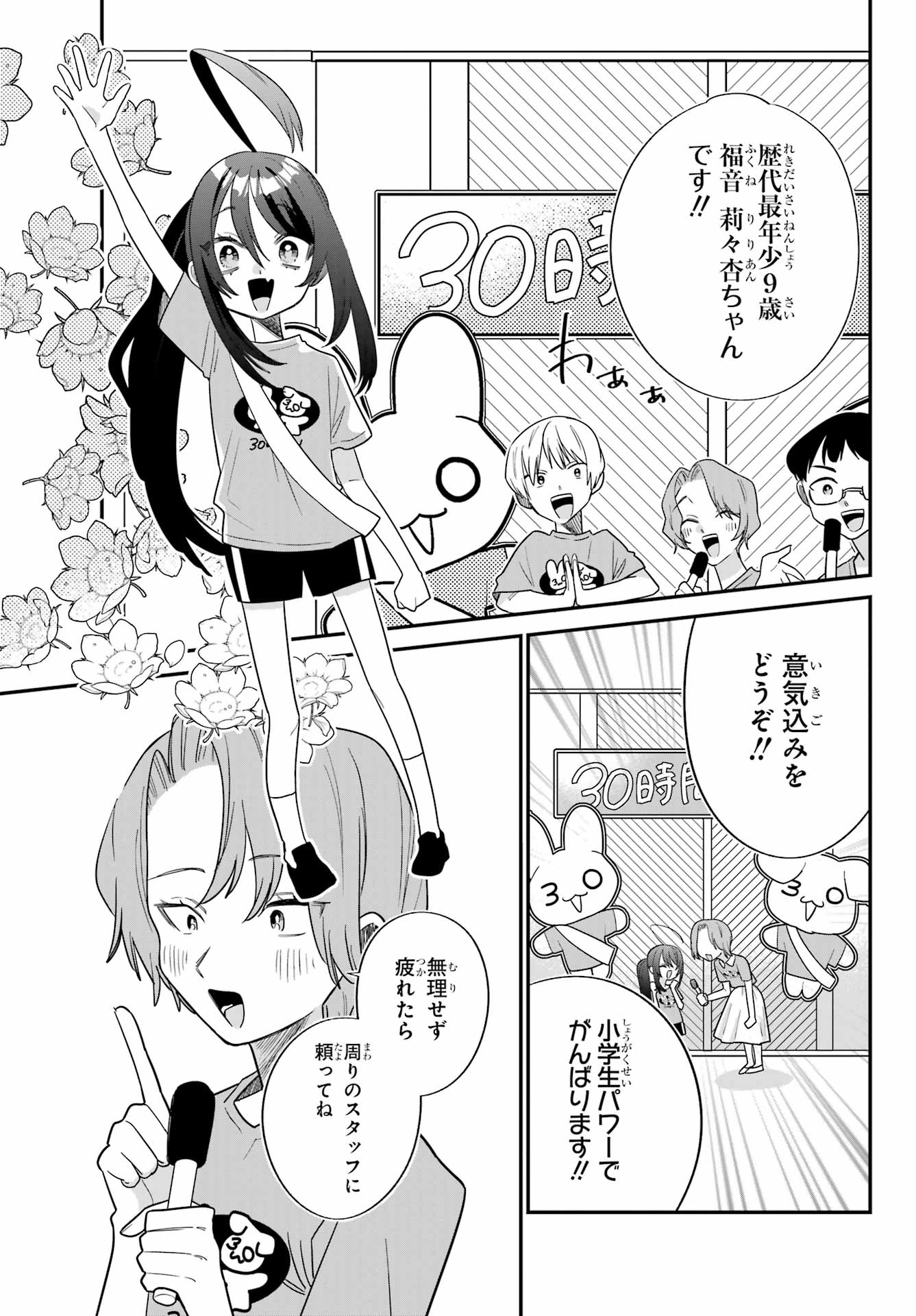 Goddo-kun Chapter 8 page 21 - nihonkuni.com