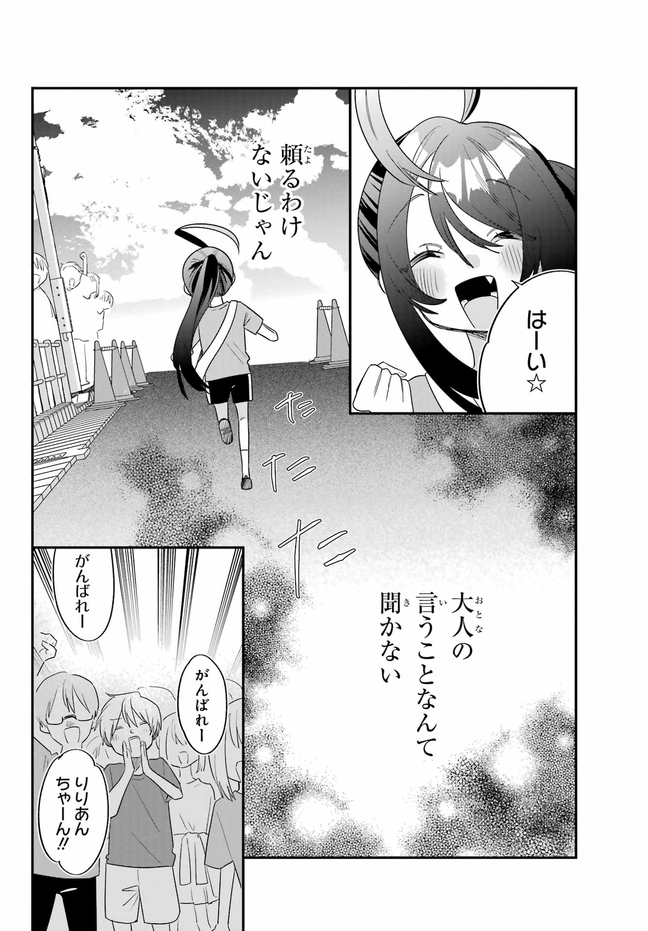 Goddo-kun Chapter 8 page 22 - nihonkuni.com
