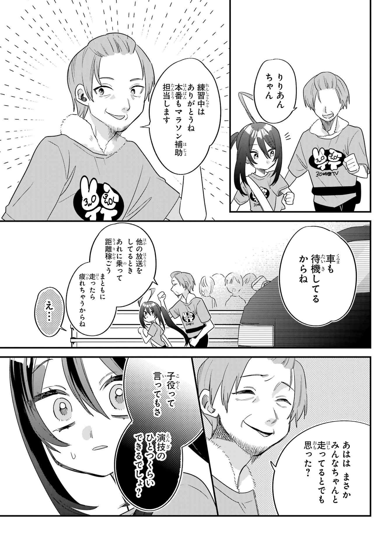 Goddo-kun Chapter 8 page 23 - nihonkuni.com