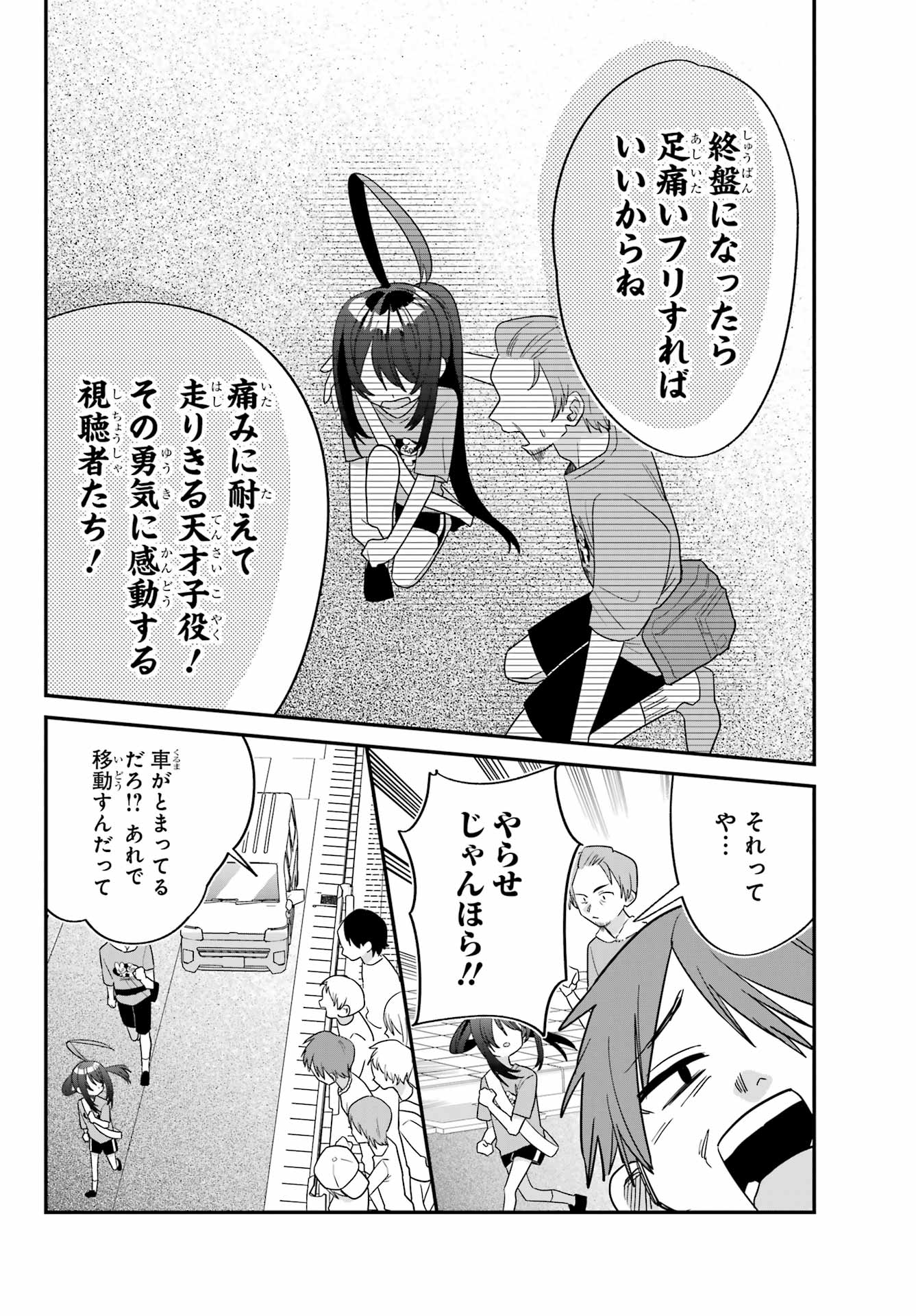 Goddo-kun Chapter 8 page 24 - nihonkuni.com