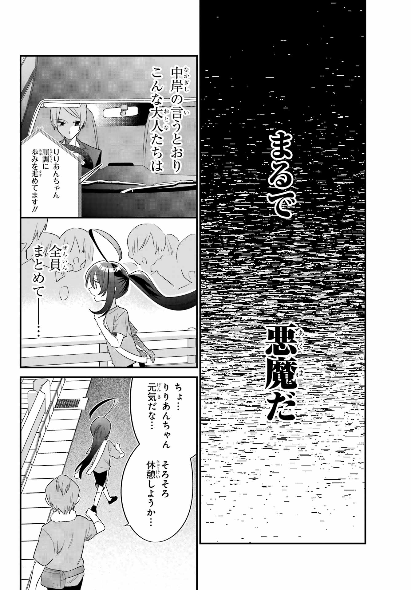 Goddo-kun Chapter 8 page 26 - nihonkuni.com