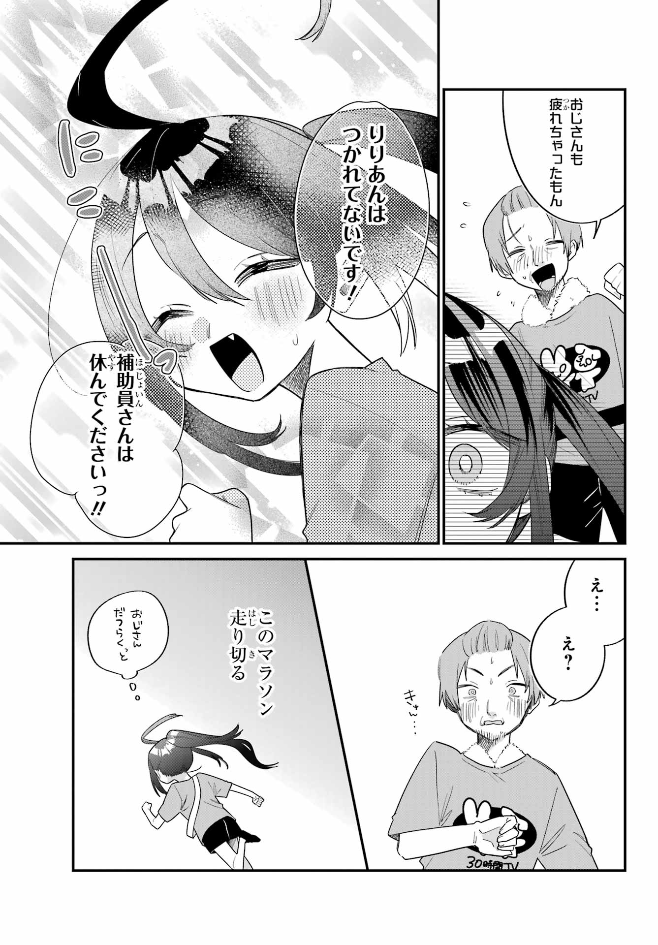 Goddo-kun Chapter 8 page 27 - nihonkuni.com