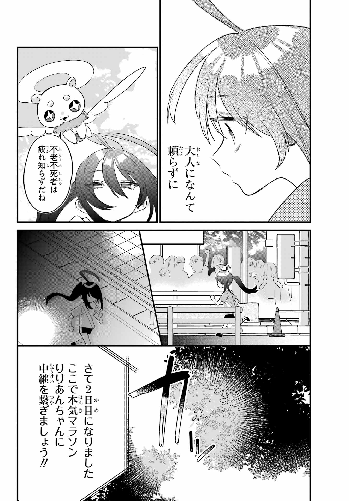 Goddo-kun Chapter 8 page 28 - nihonkuni.com