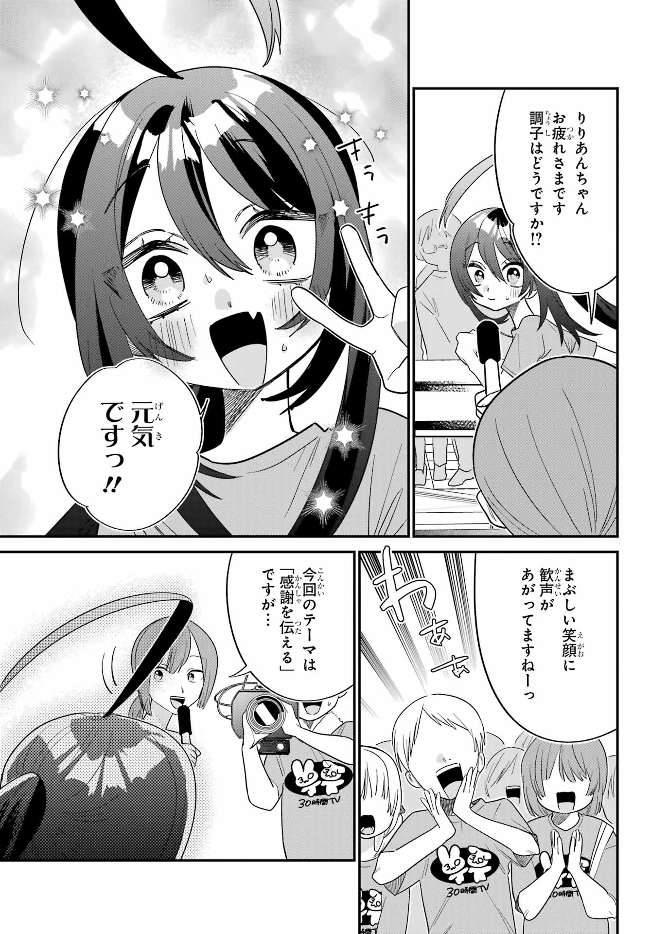 Goddo-kun Chapter 8 page 29 - nihonkuni.com