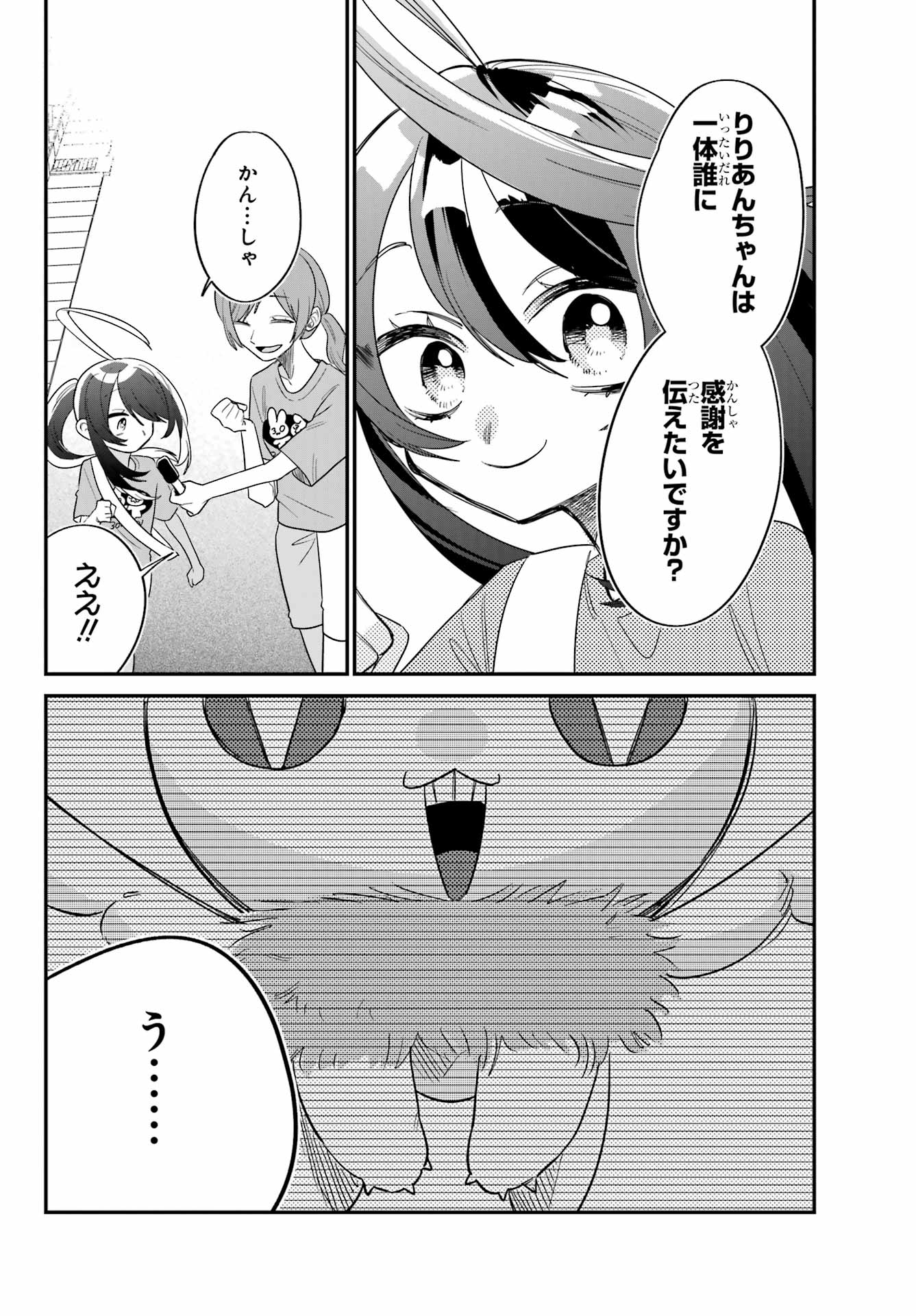 Goddo-kun Chapter 8 page 30 - nihonkuni.com