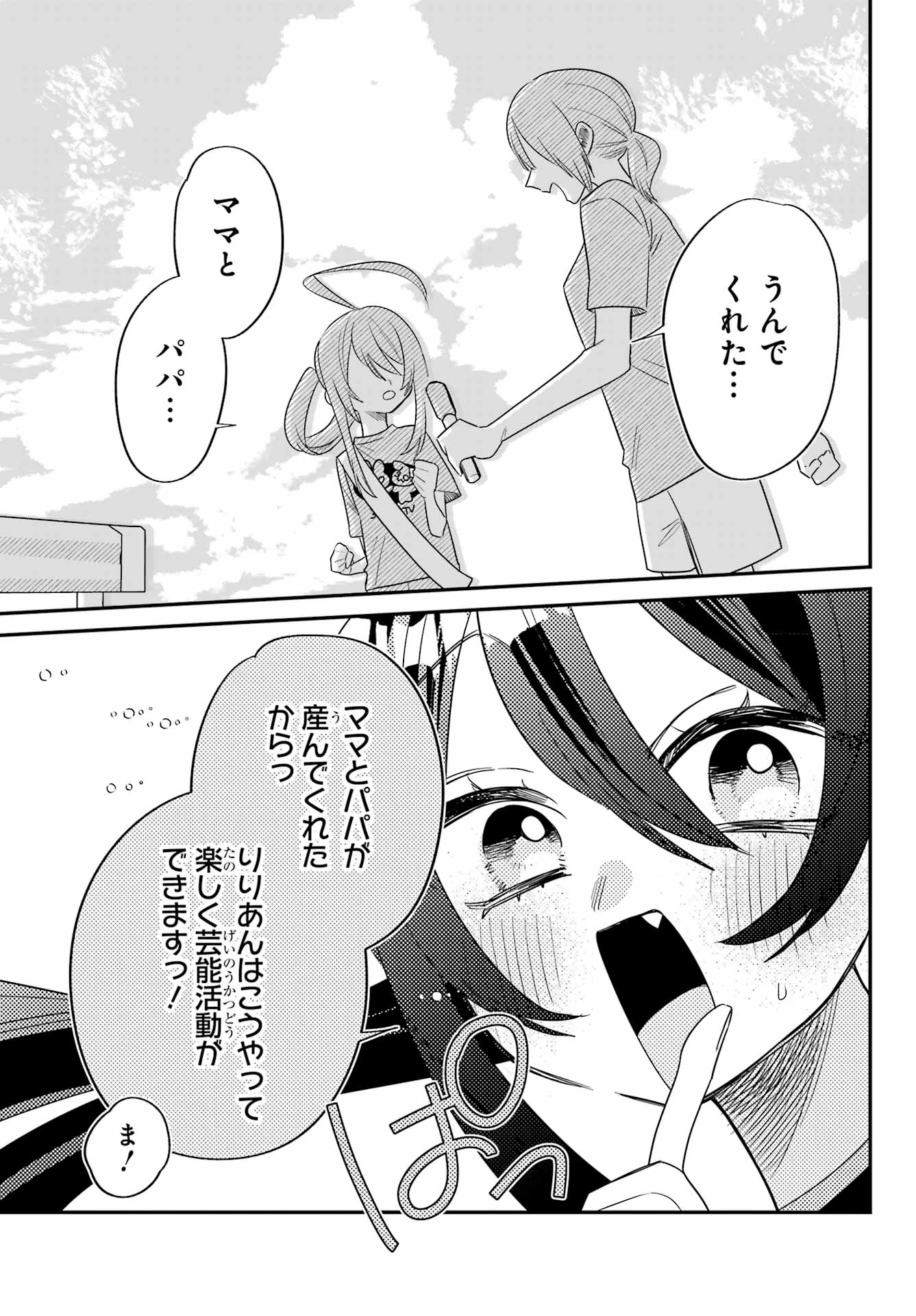 Goddo-kun Chapter 8 page 31 - nihonkuni.com