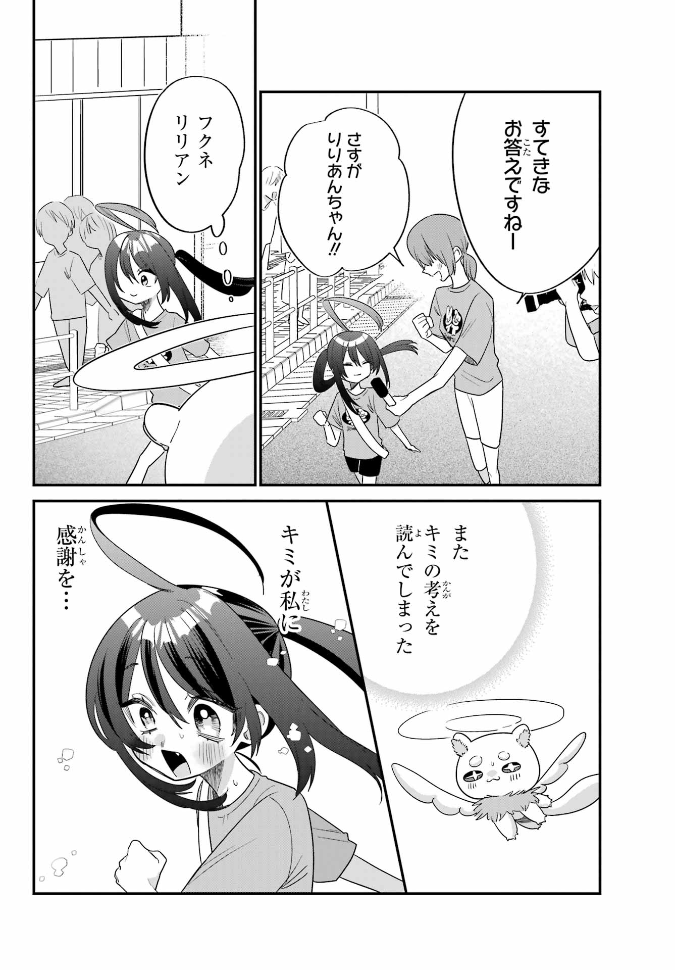 Goddo-kun Chapter 8 page 32 - nihonkuni.com