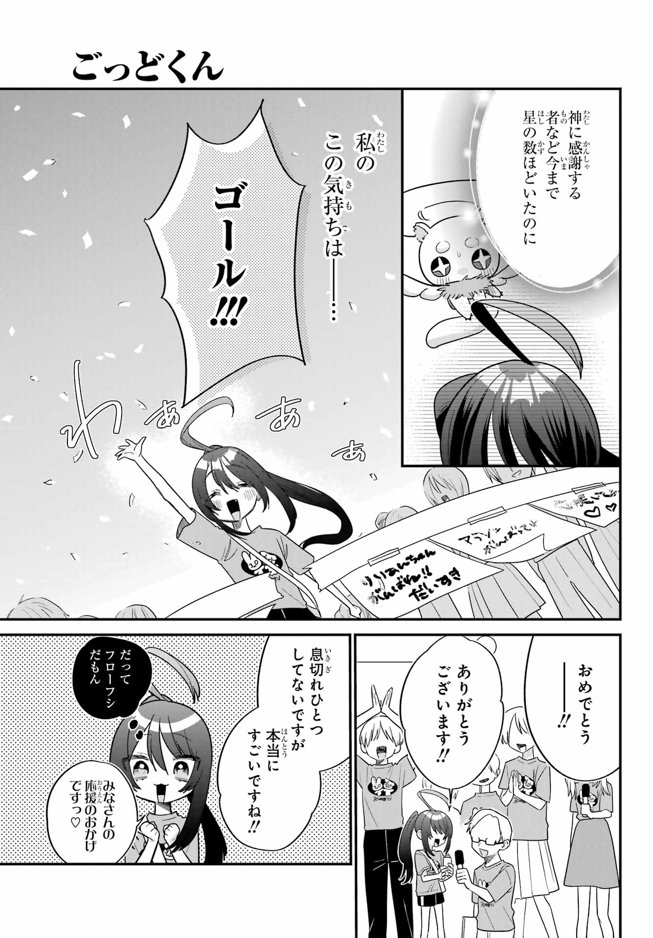 Goddo-kun Chapter 8 page 33 - nihonkuni.com
