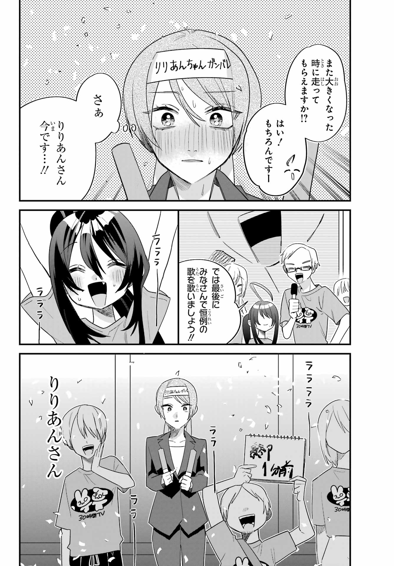 Goddo-kun Chapter 8 page 34 - nihonkuni.com