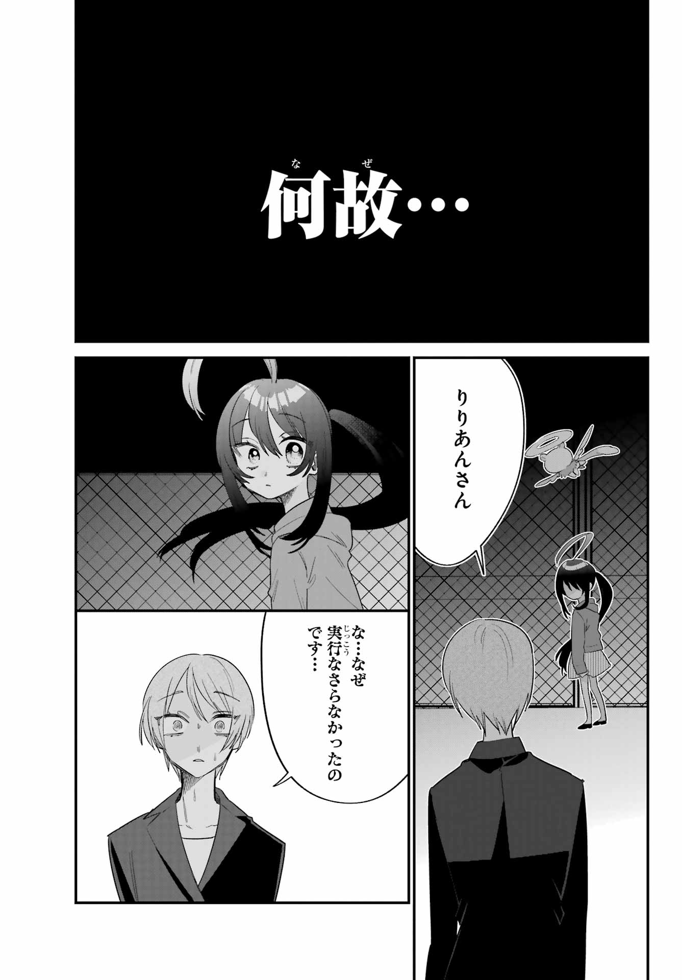 Goddo-kun Chapter 8 page 35 - nihonkuni.com