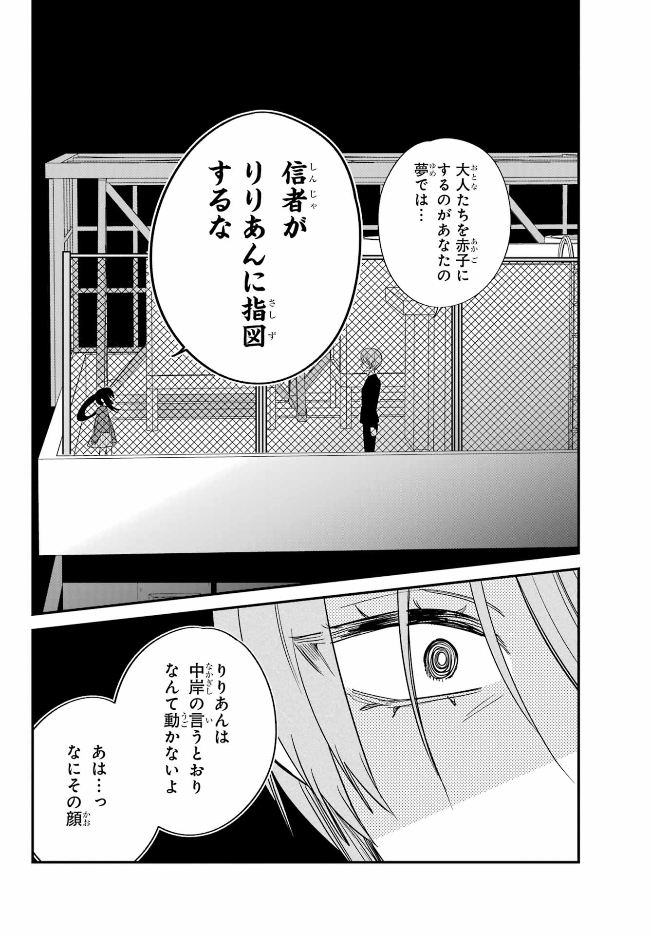 Goddo-kun Chapter 8 page 36 - nihonkuni.com